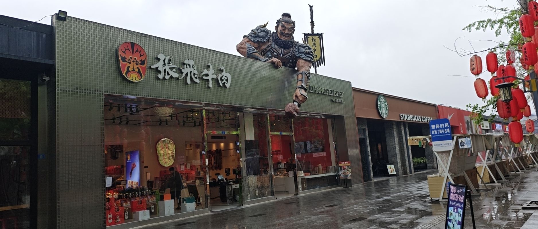 阆中古城旅行图片
