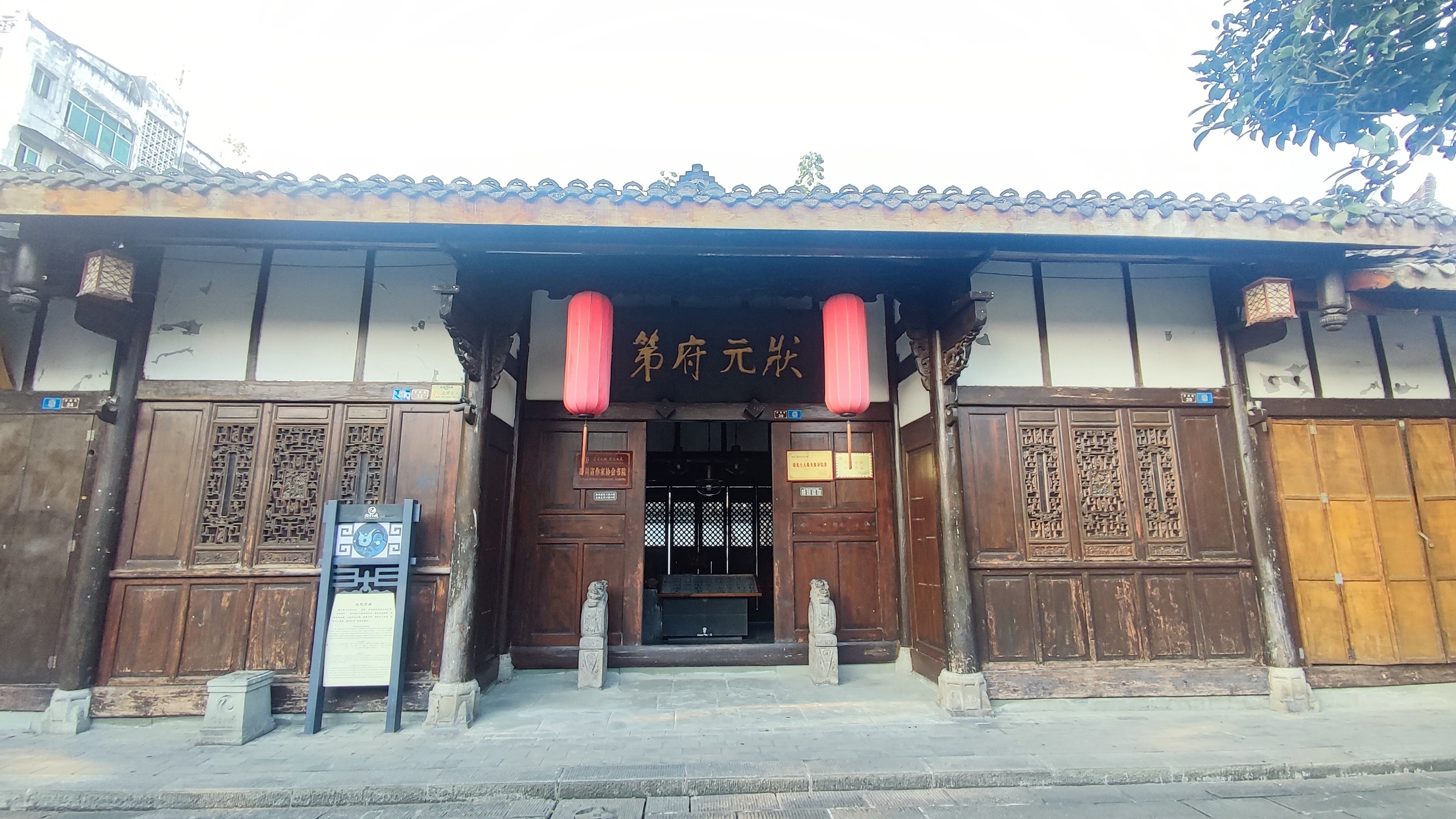 阆中古城旅行图片 1