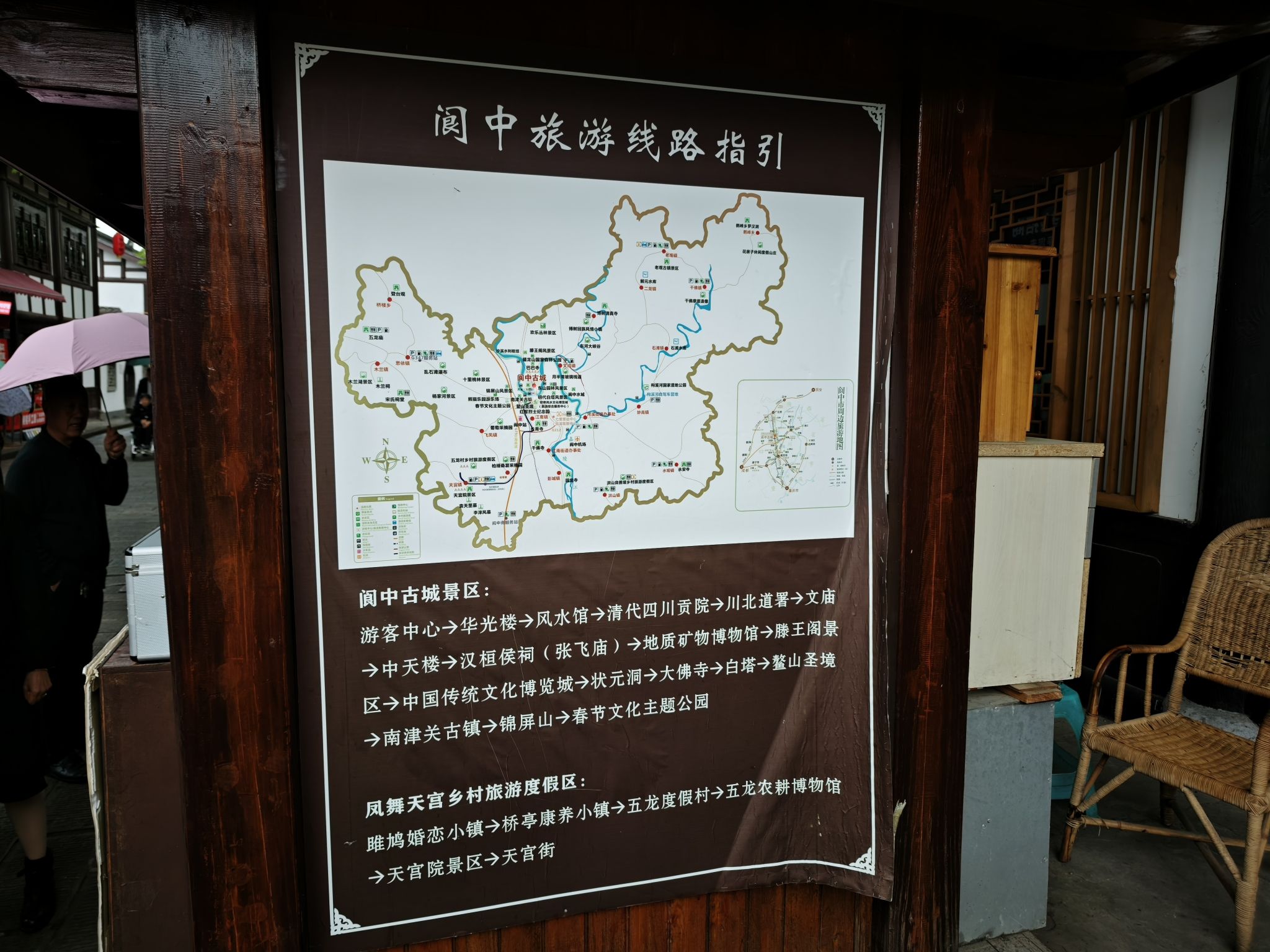 阆中古城旅行图片 3