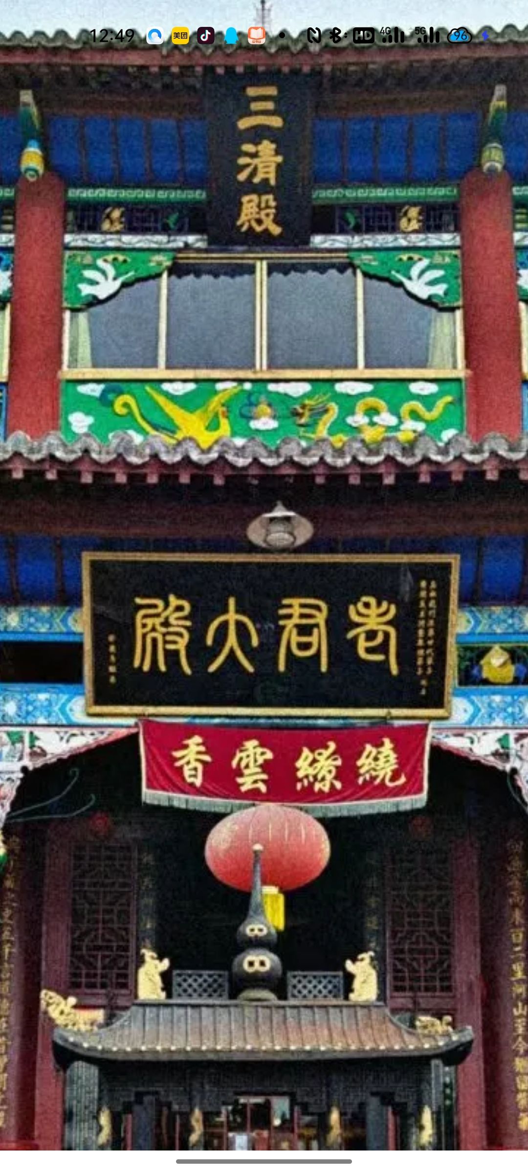 老君山旅行图片 3