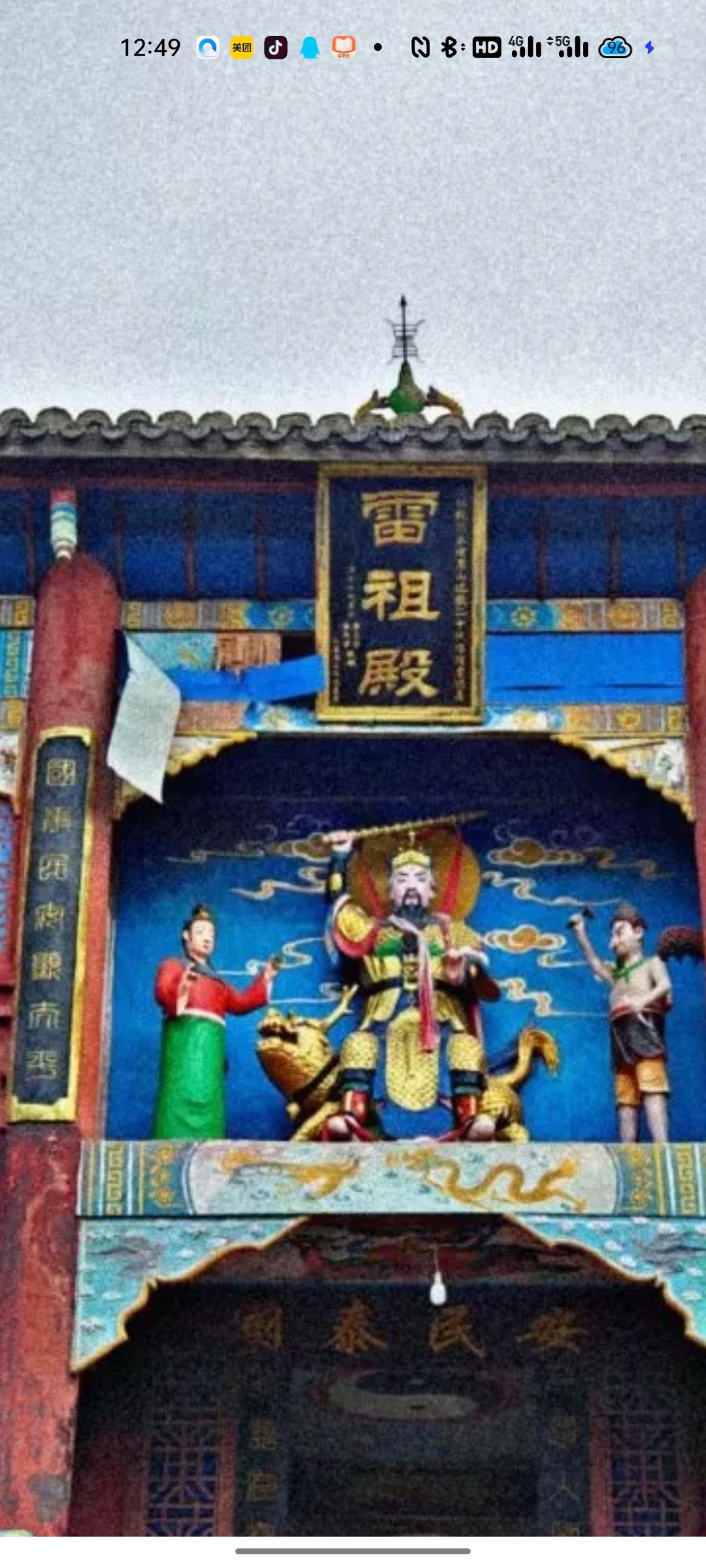老君山旅行图片 2