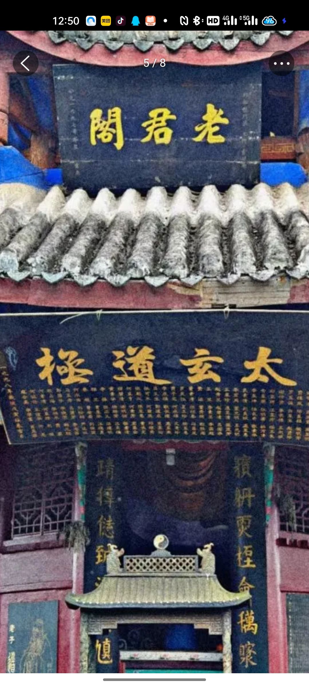 老君山旅行图片 1