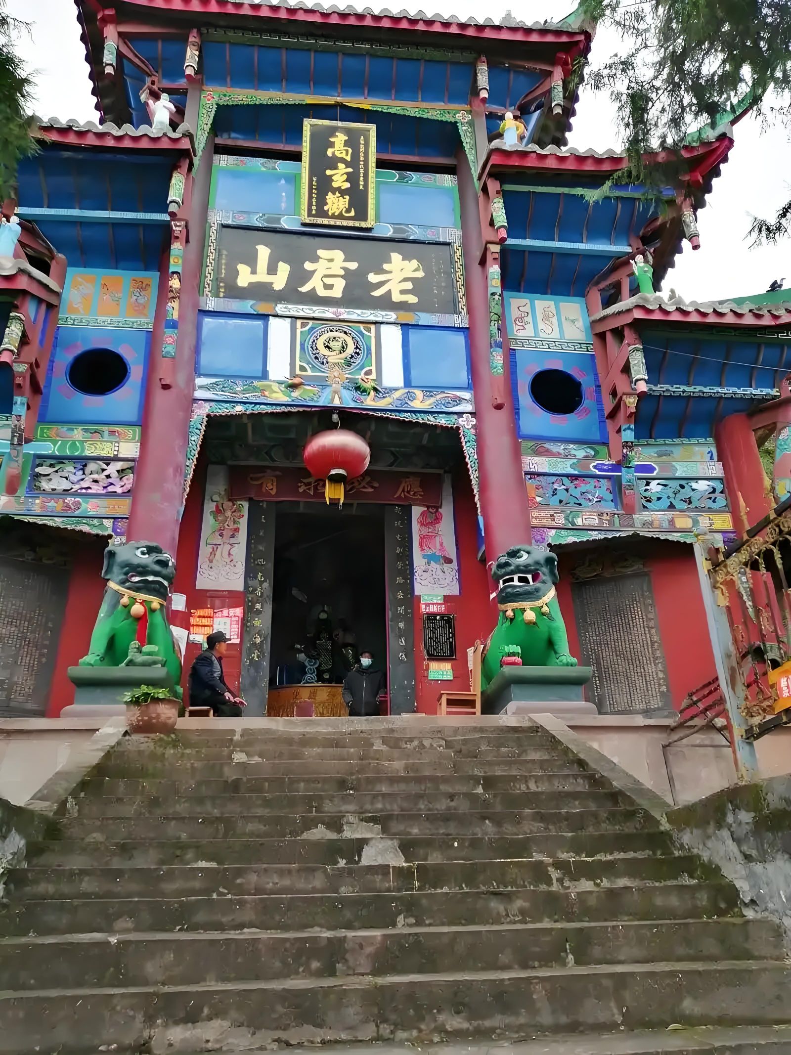 老君山旅行图片 3