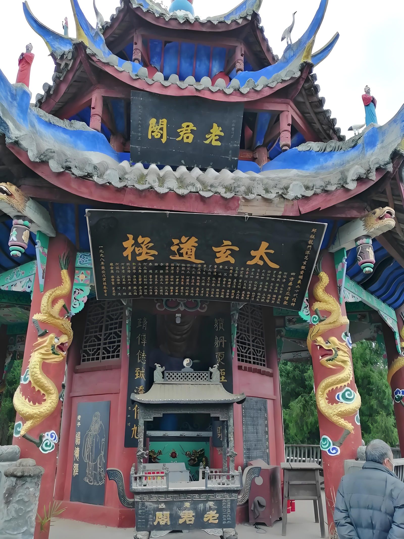 老君山旅行图片 1