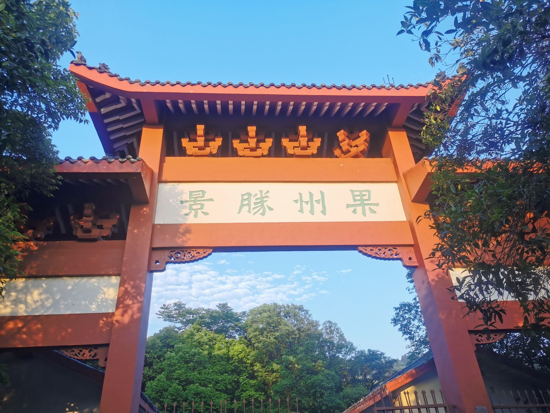 西山广场旅行图片 1
