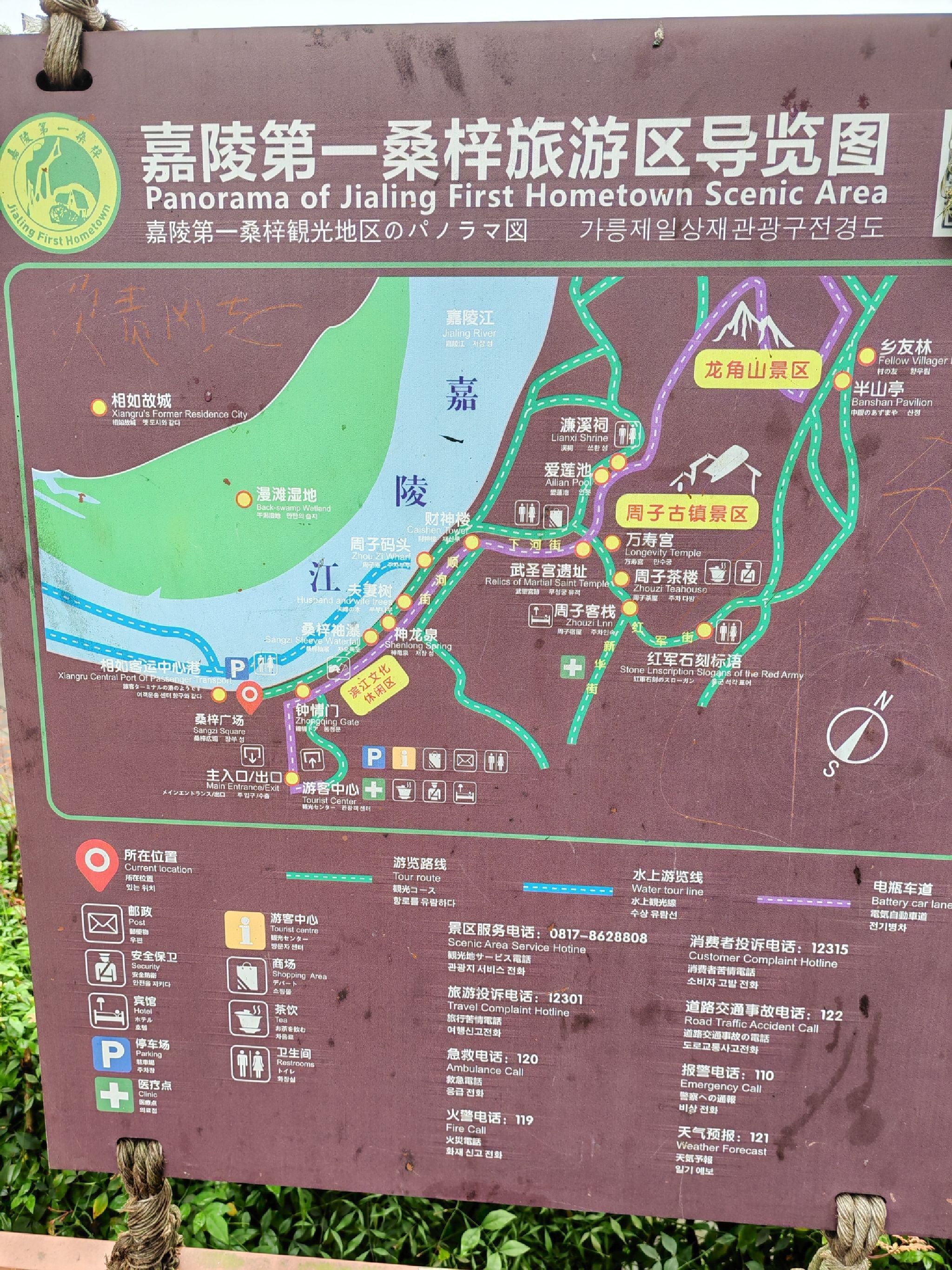 嘉陵第一桑梓旅行图片 3