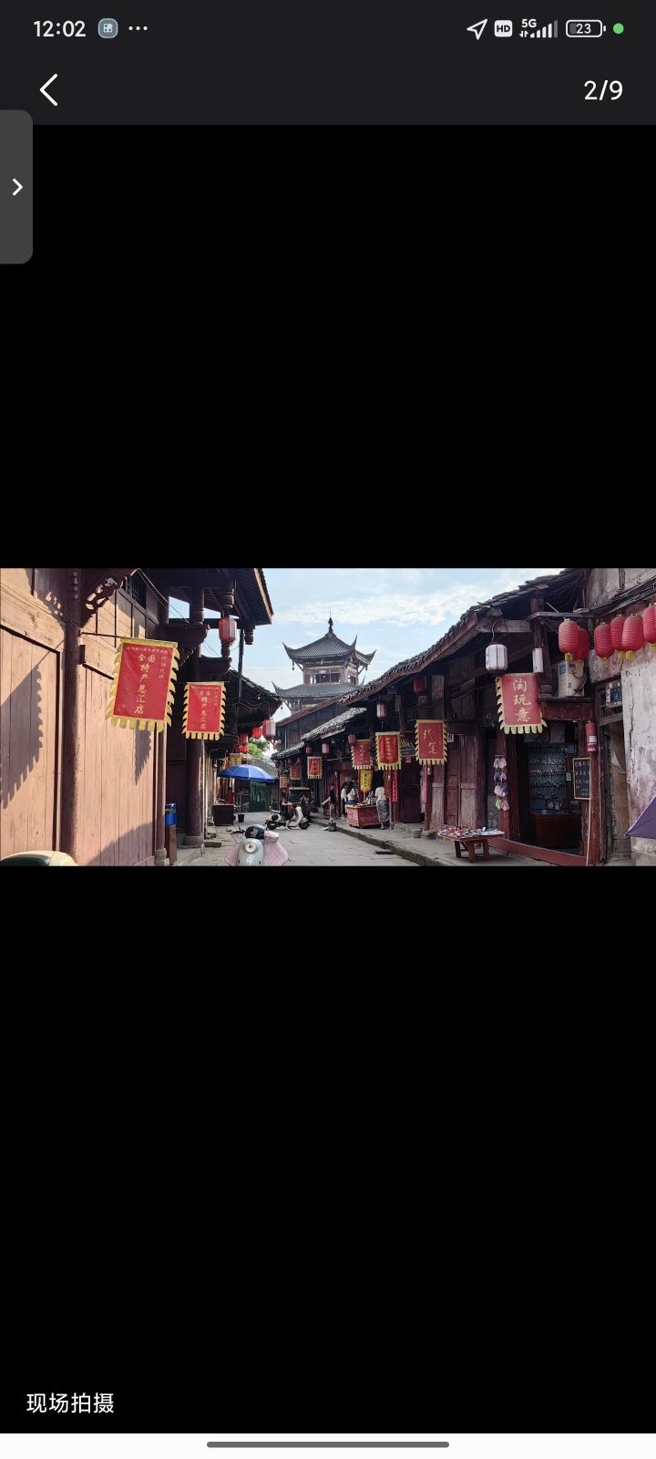 嘉陵第一桑梓旅行图片 3