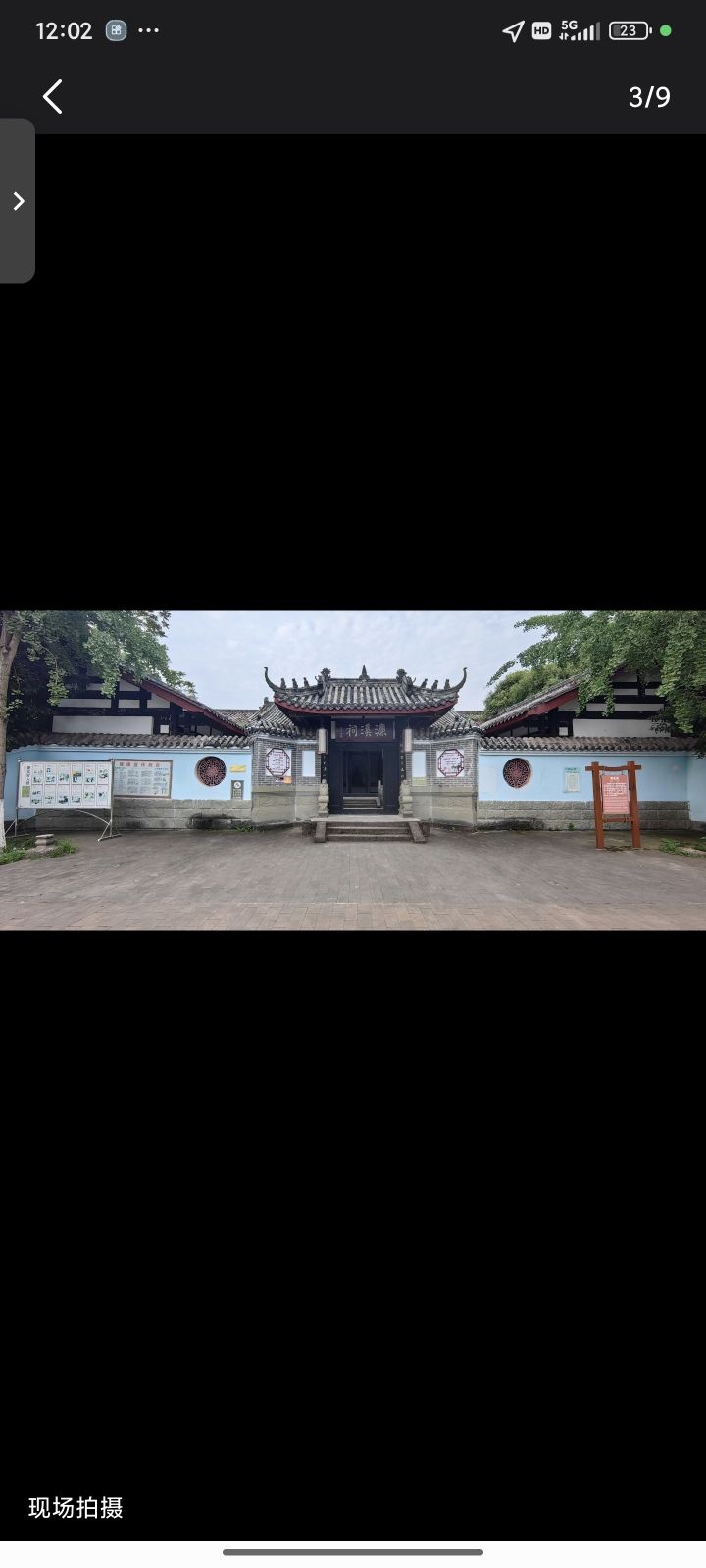 嘉陵第一桑梓旅行图片 1