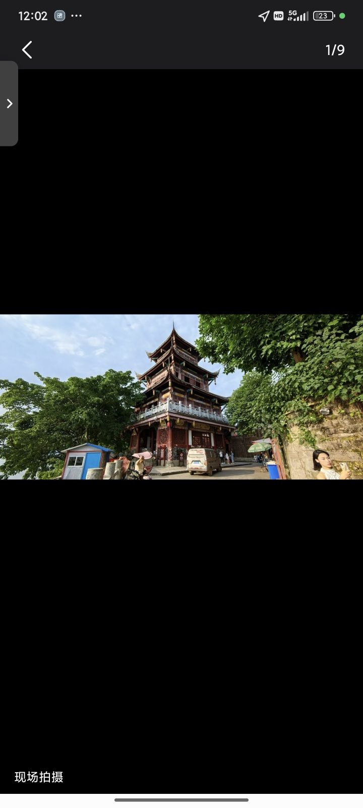 嘉陵第一桑梓旅行图片 2