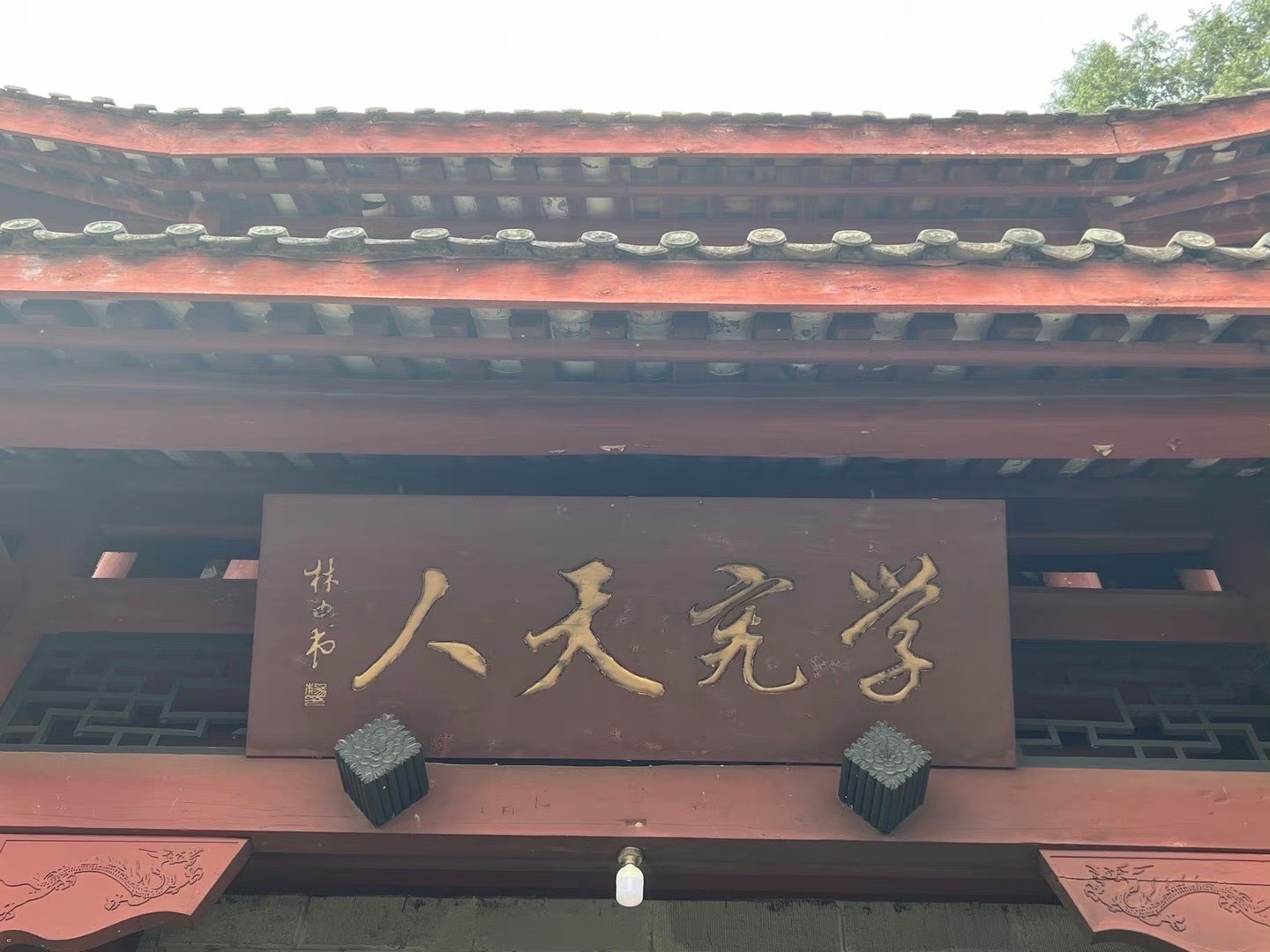 天宫院风水文化景区旅行图片 3