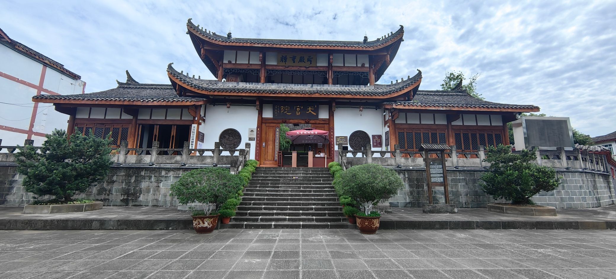 天宫院风水文化景区旅行图片 2