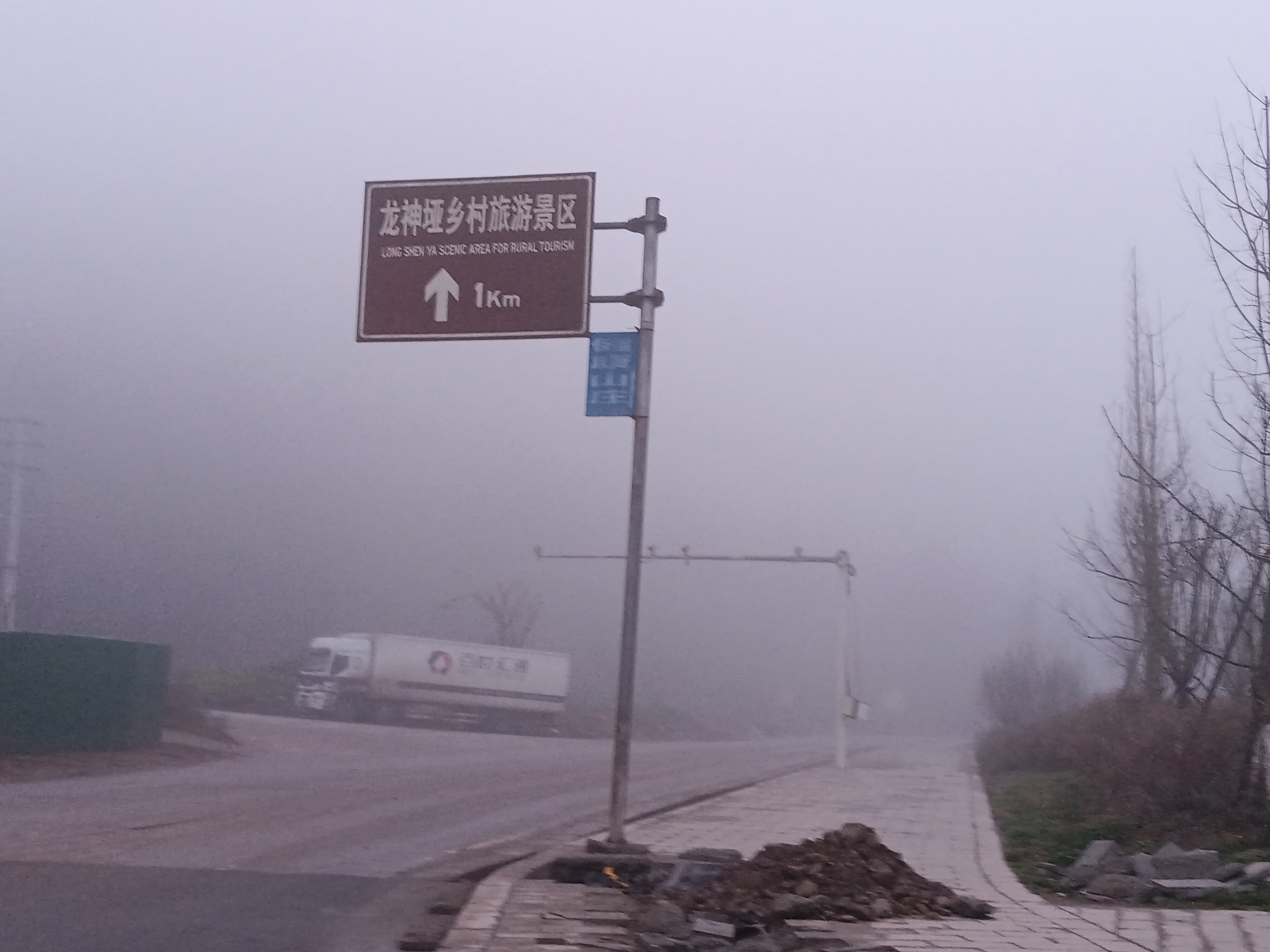 龙神垭景区旅行图片 1