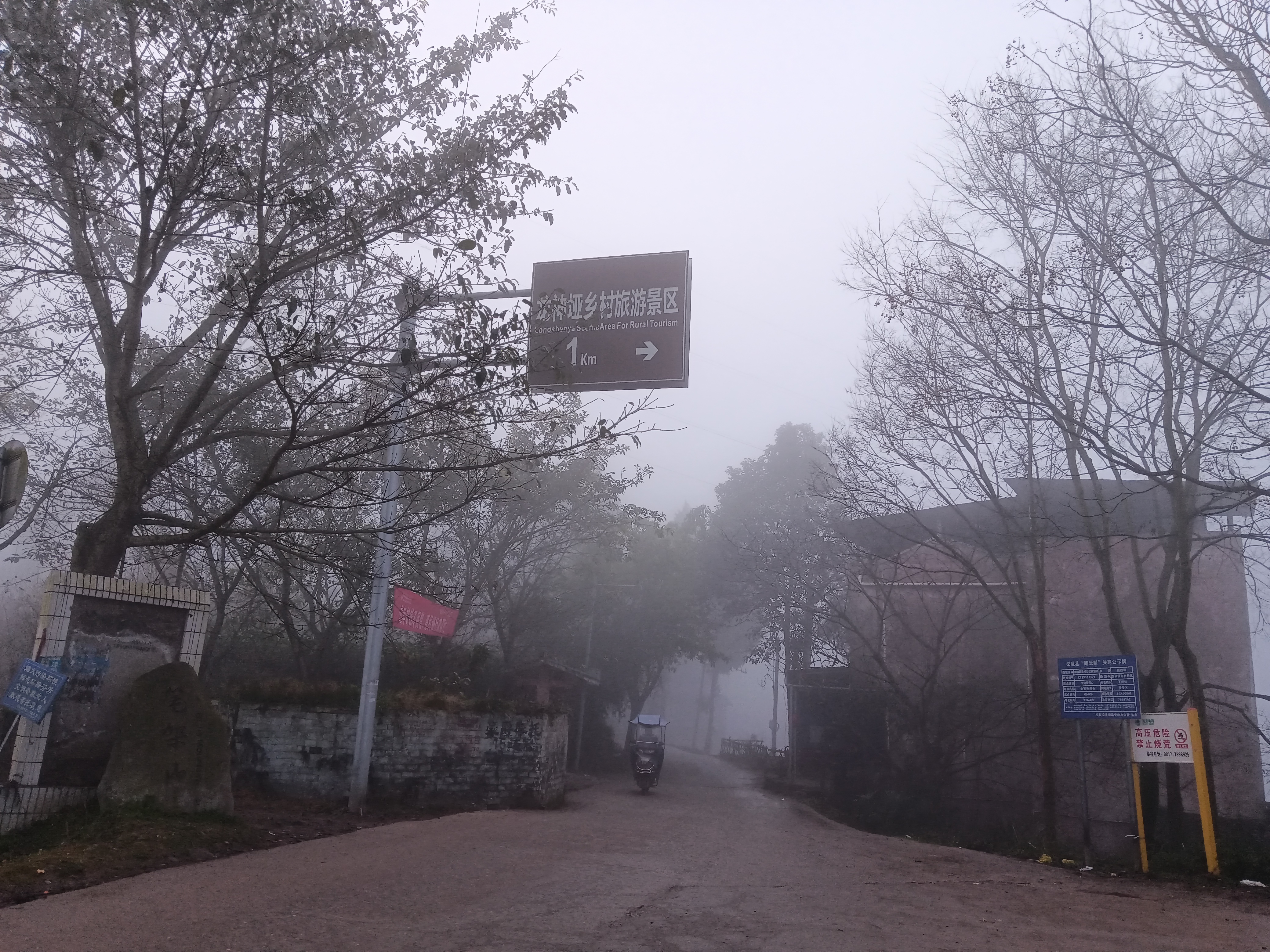 龙神垭景区旅行图片 2