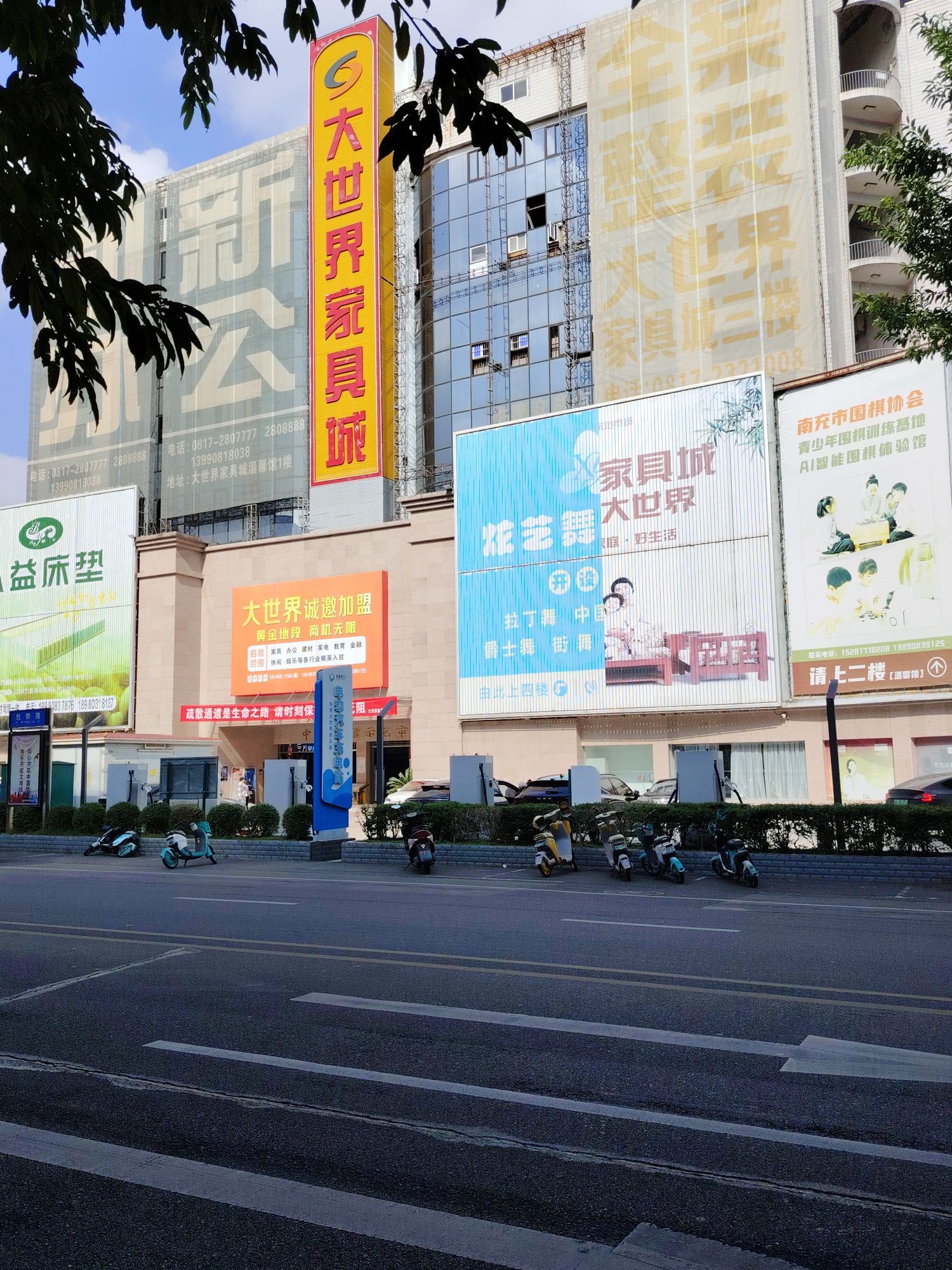 大世界家具城(丝绸路店)