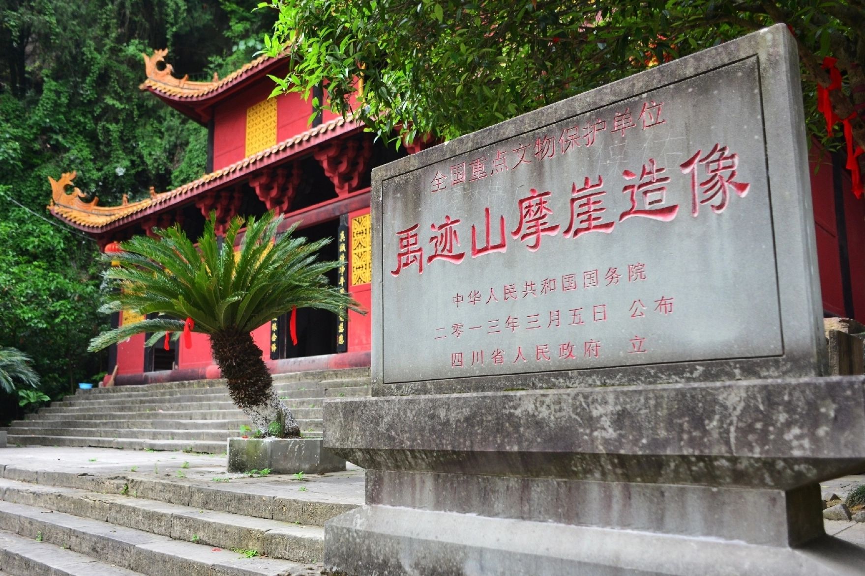 大佛寺实景照片