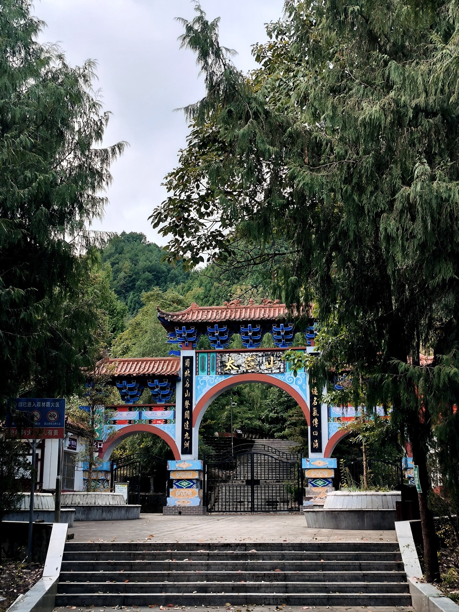 太蓬山风景区旅行图片 1