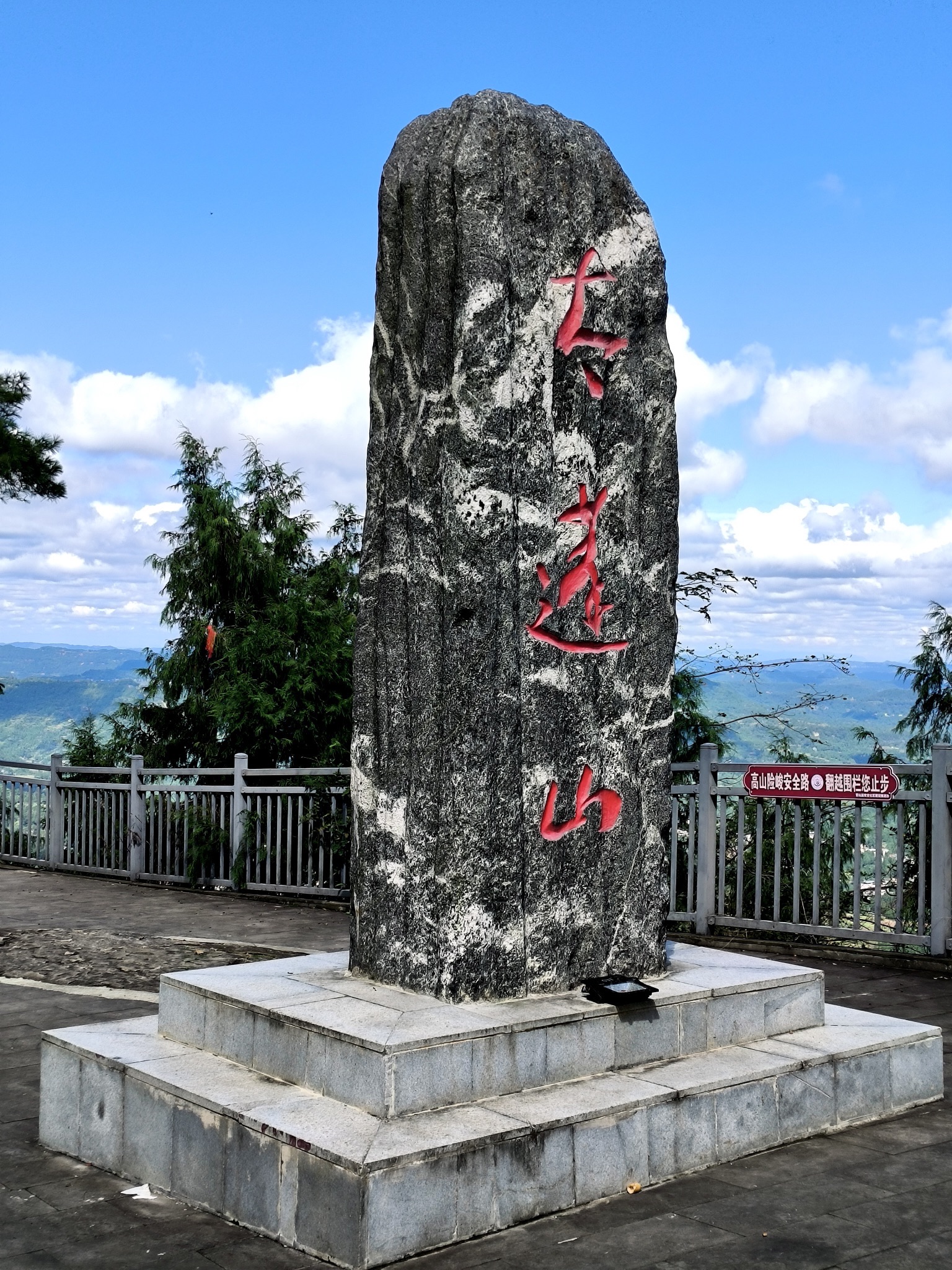 太蓬山风景区旅行图片 2