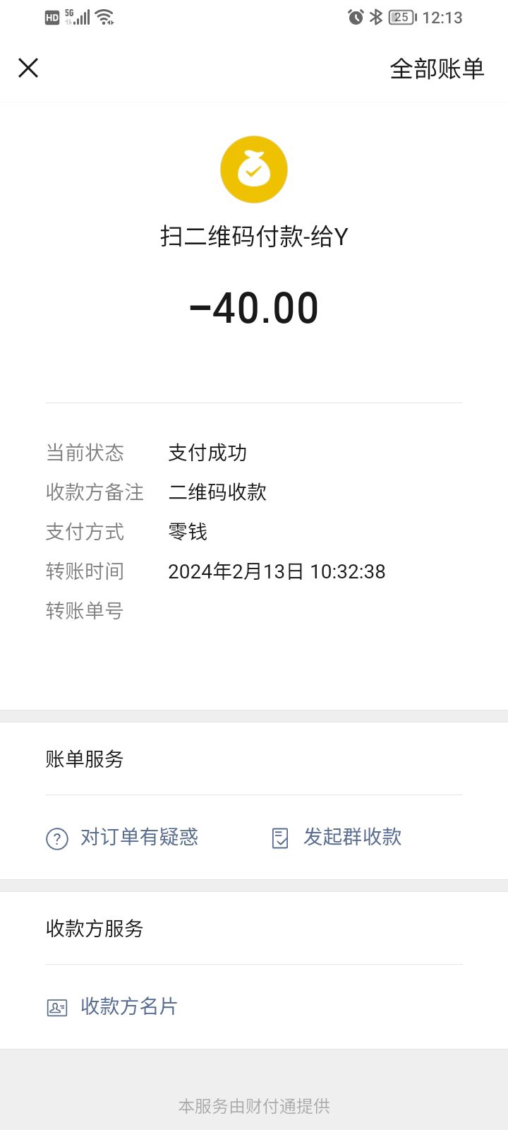 太蓬山风景区旅行图片 3