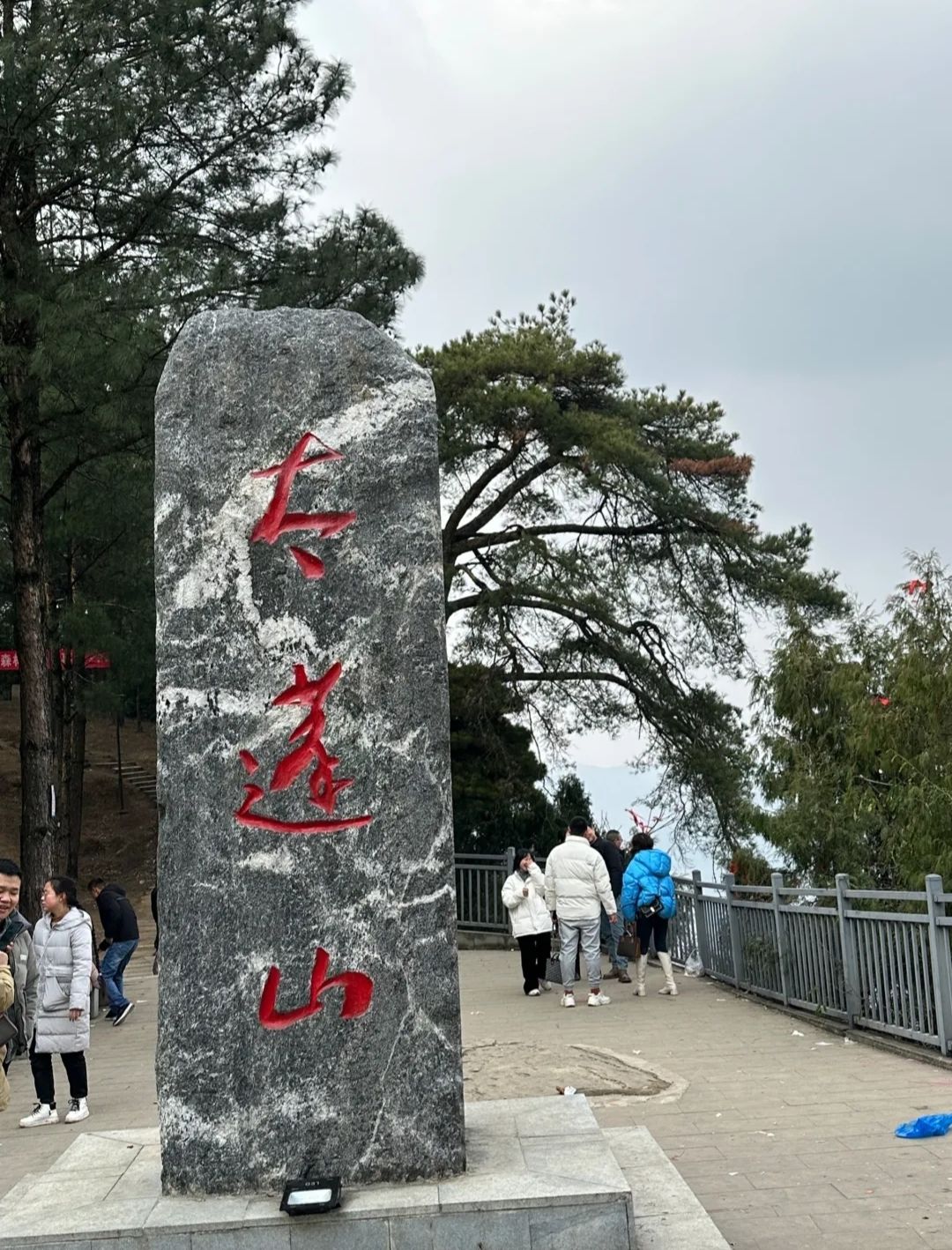 太蓬山风景区旅行图片 2