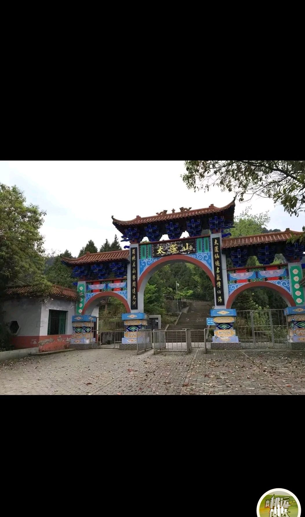 太蓬山风景区旅行图片 3