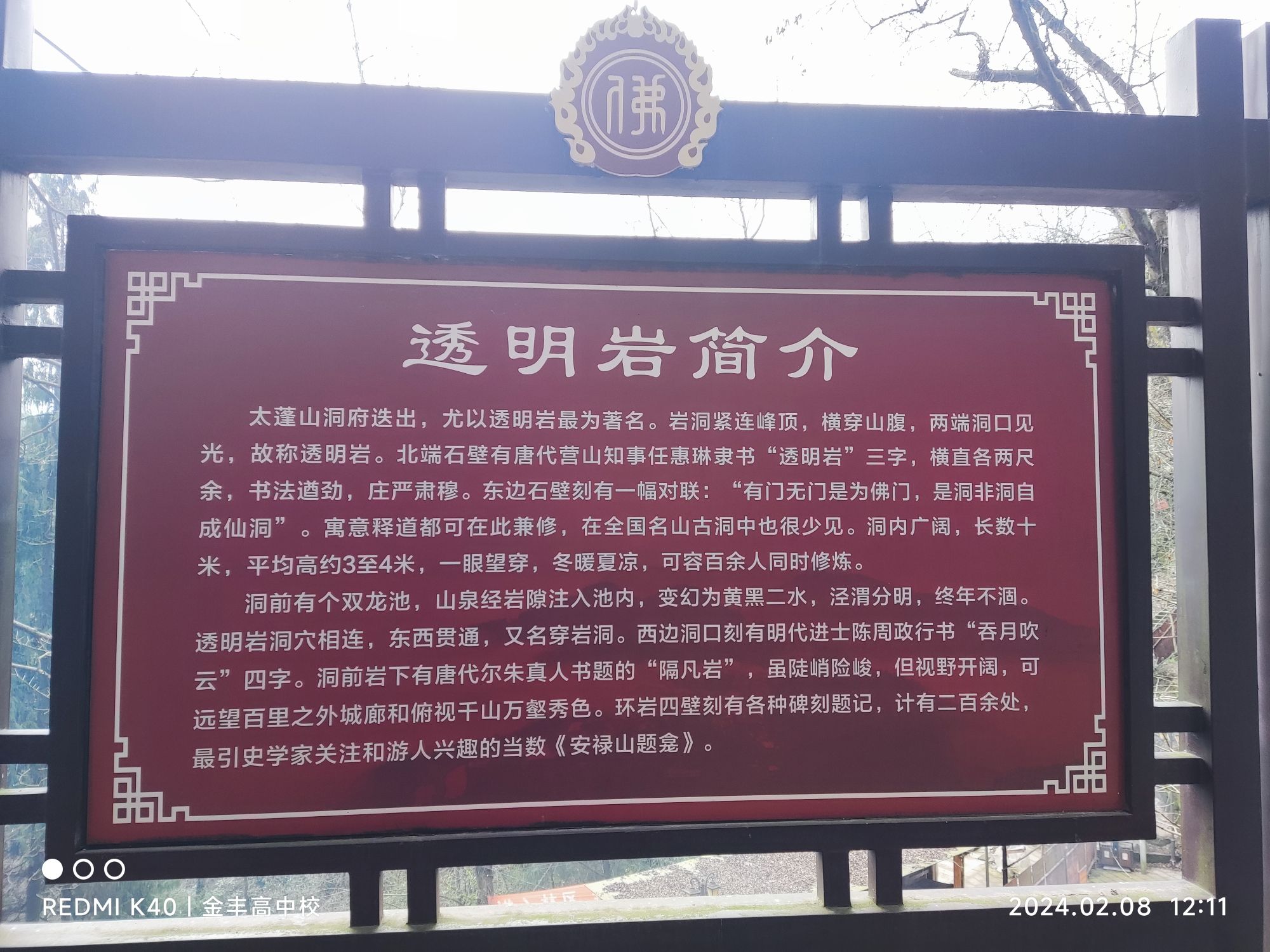 太蓬山风景区旅行图片 2