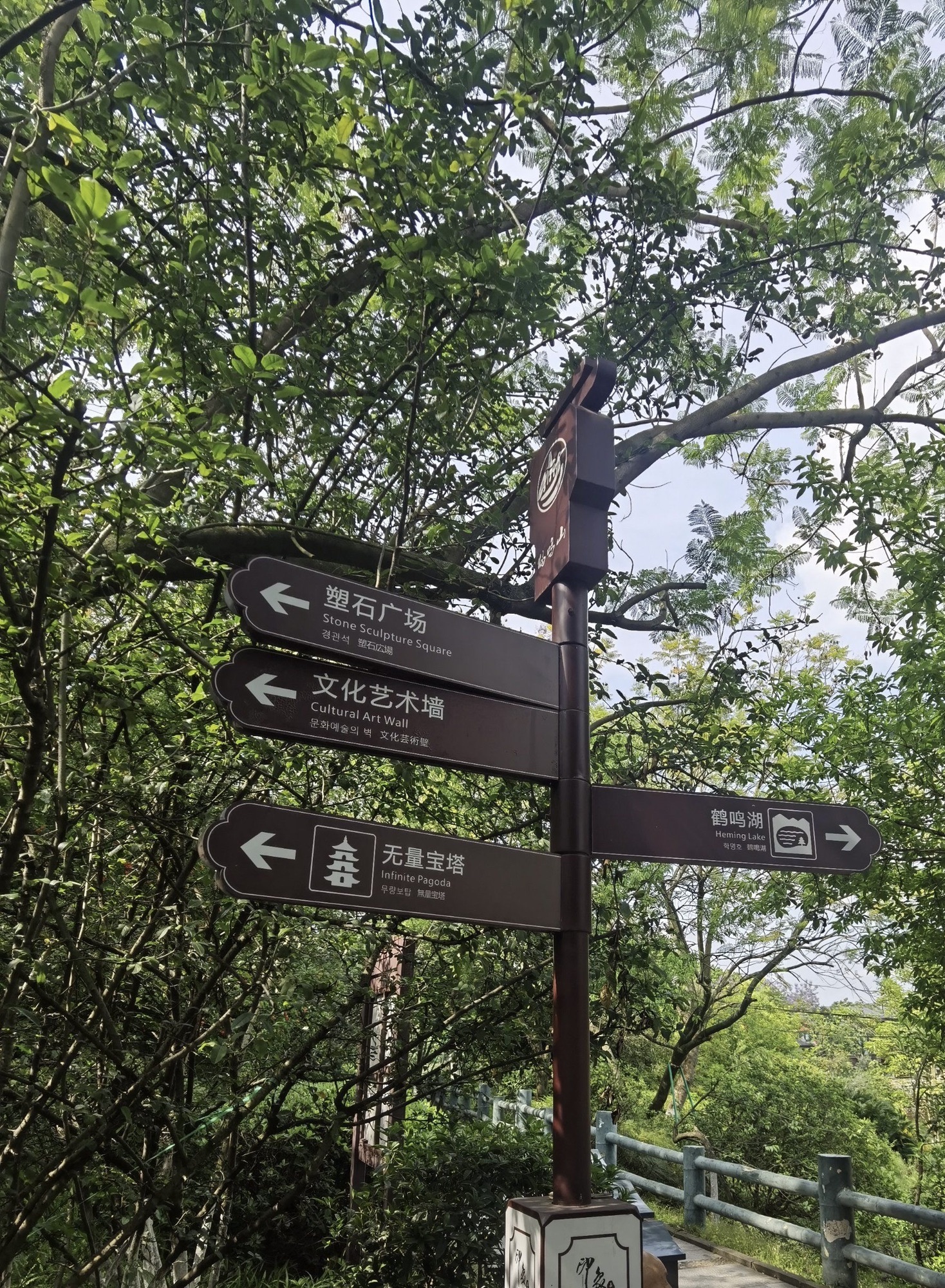 白塔公园旅行图片 1