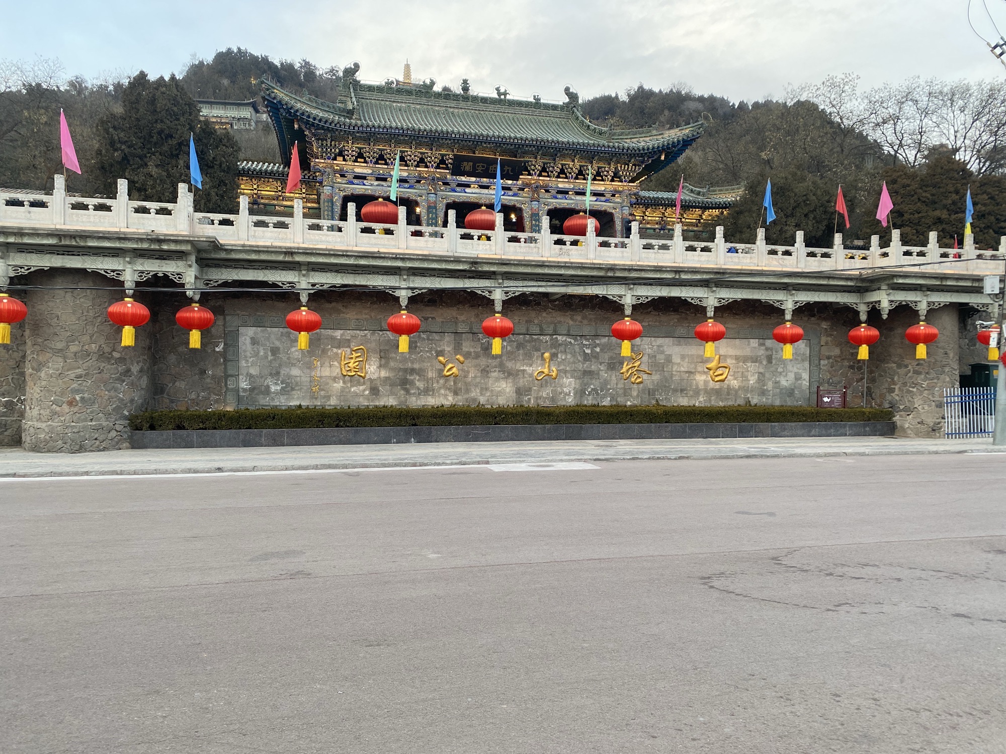 白塔公园旅行图片 2
