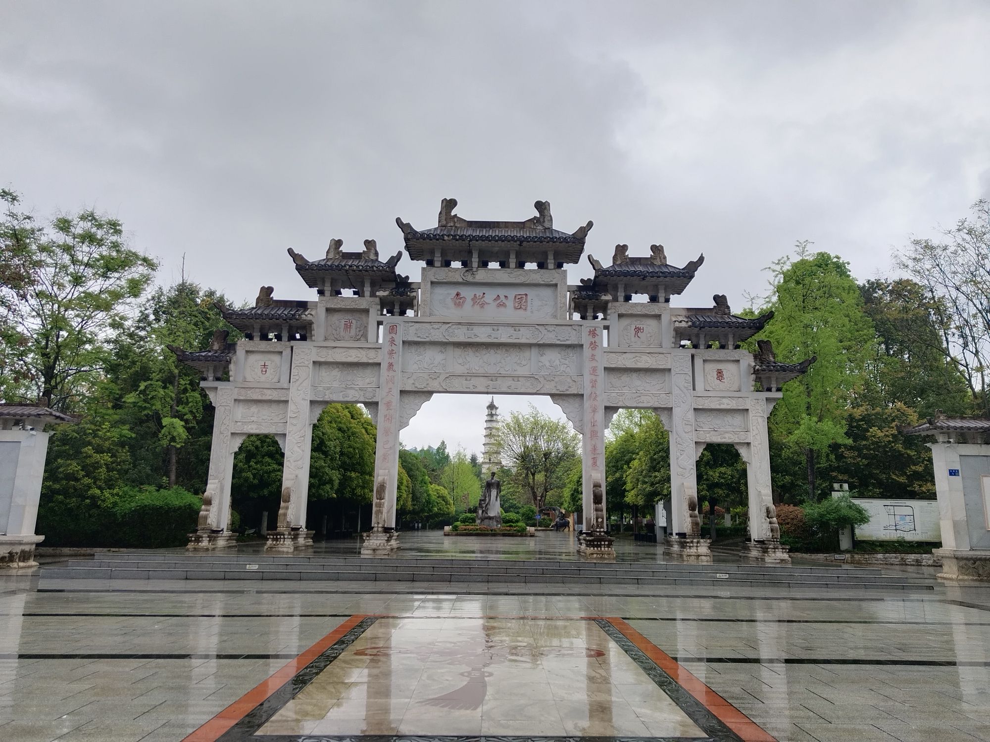 白塔公园旅行图片 1