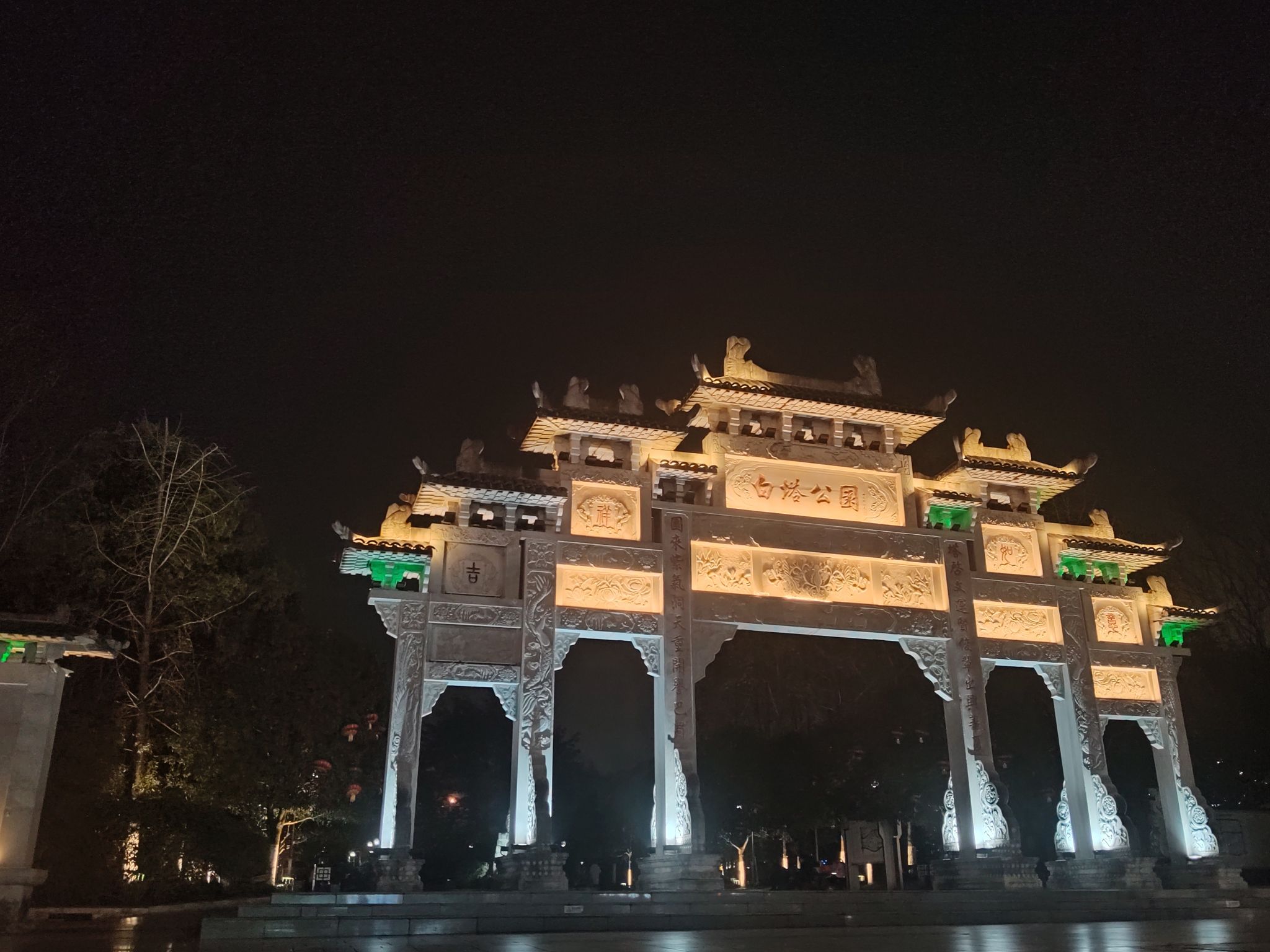 白塔公园旅行图片 1