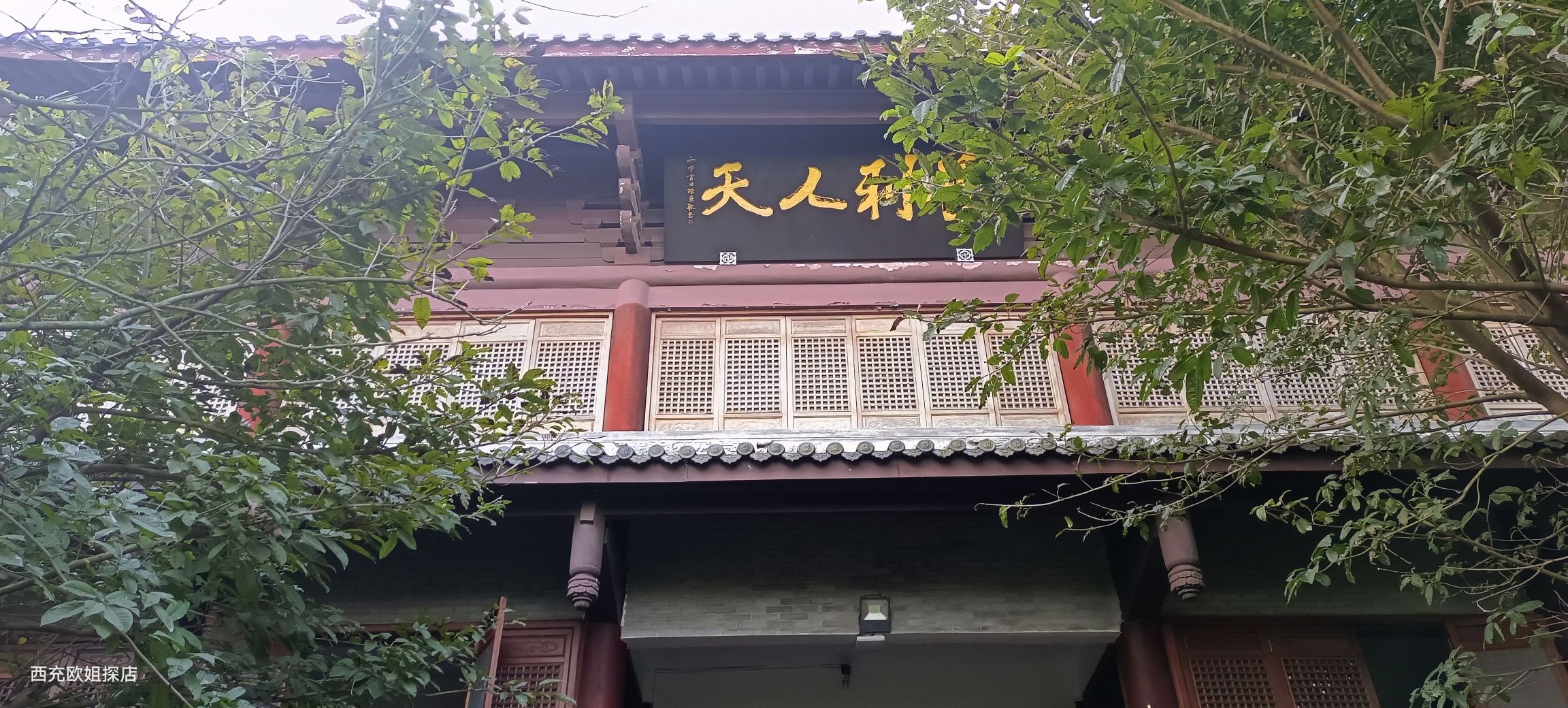 万年山风景区旅行图片 2