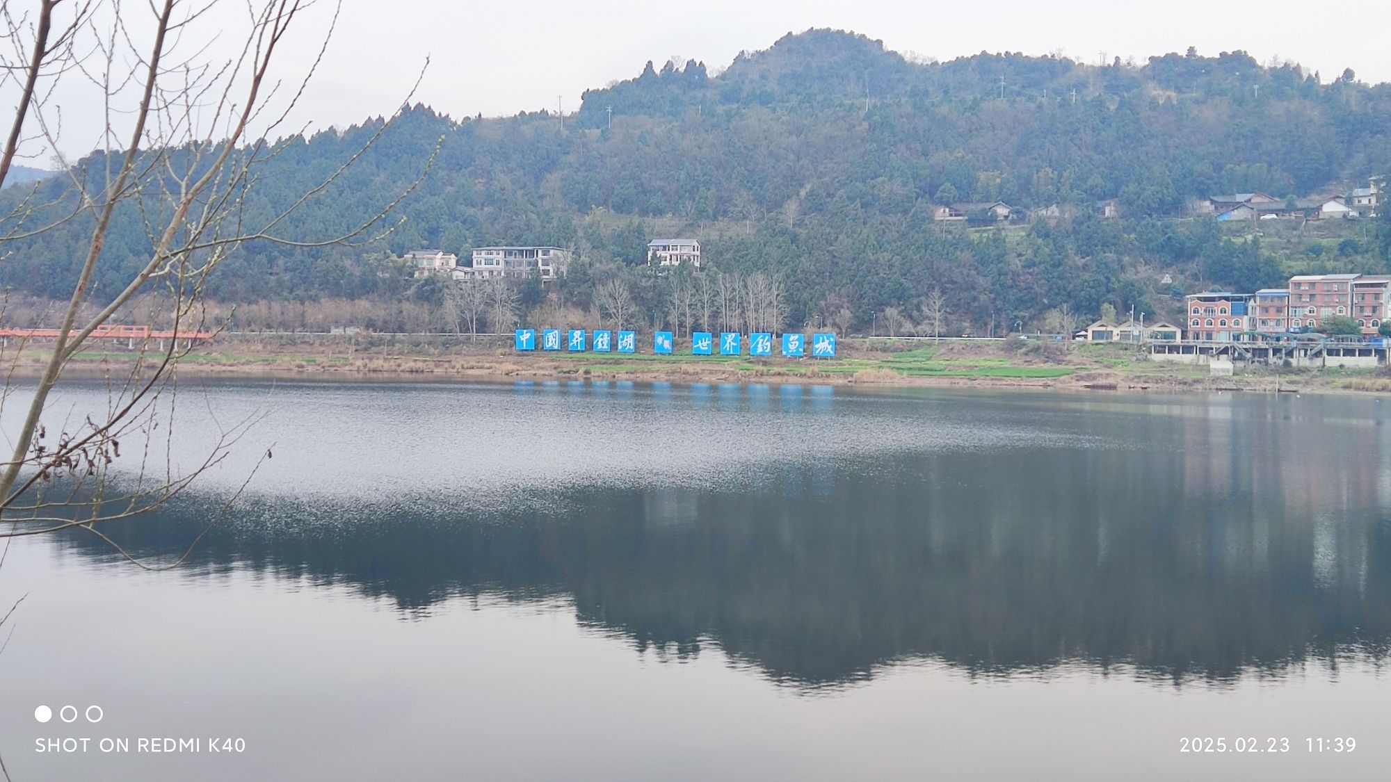 升钟湖风景区旅行图片 1