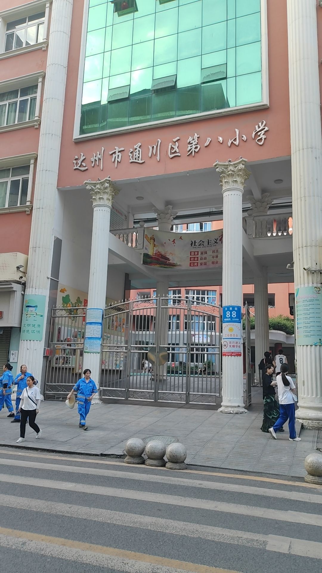 通川区第八小学校