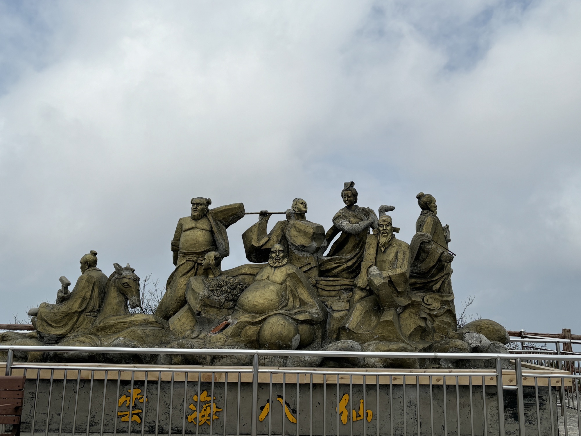 八台山风景名胜区旅行图片 2