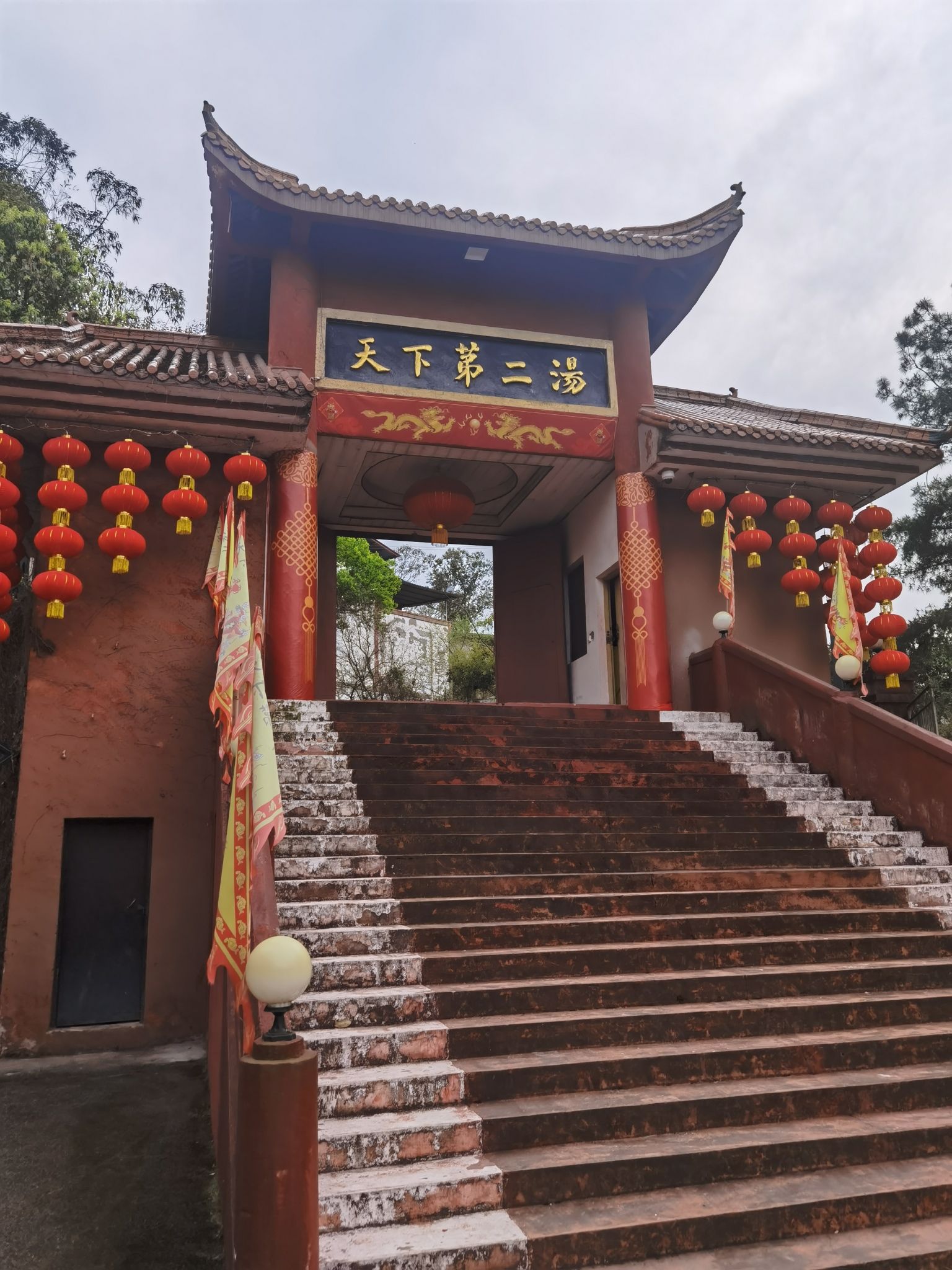 开江飞云温泉旅行图片 1