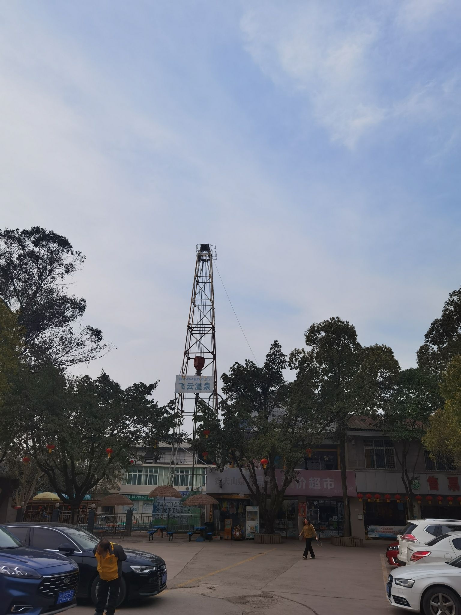 开江飞云温泉旅行图片 2