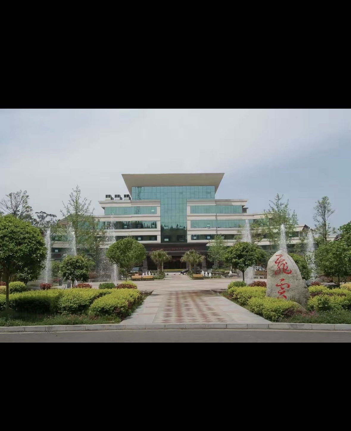开江飞云温泉旅行图片 3