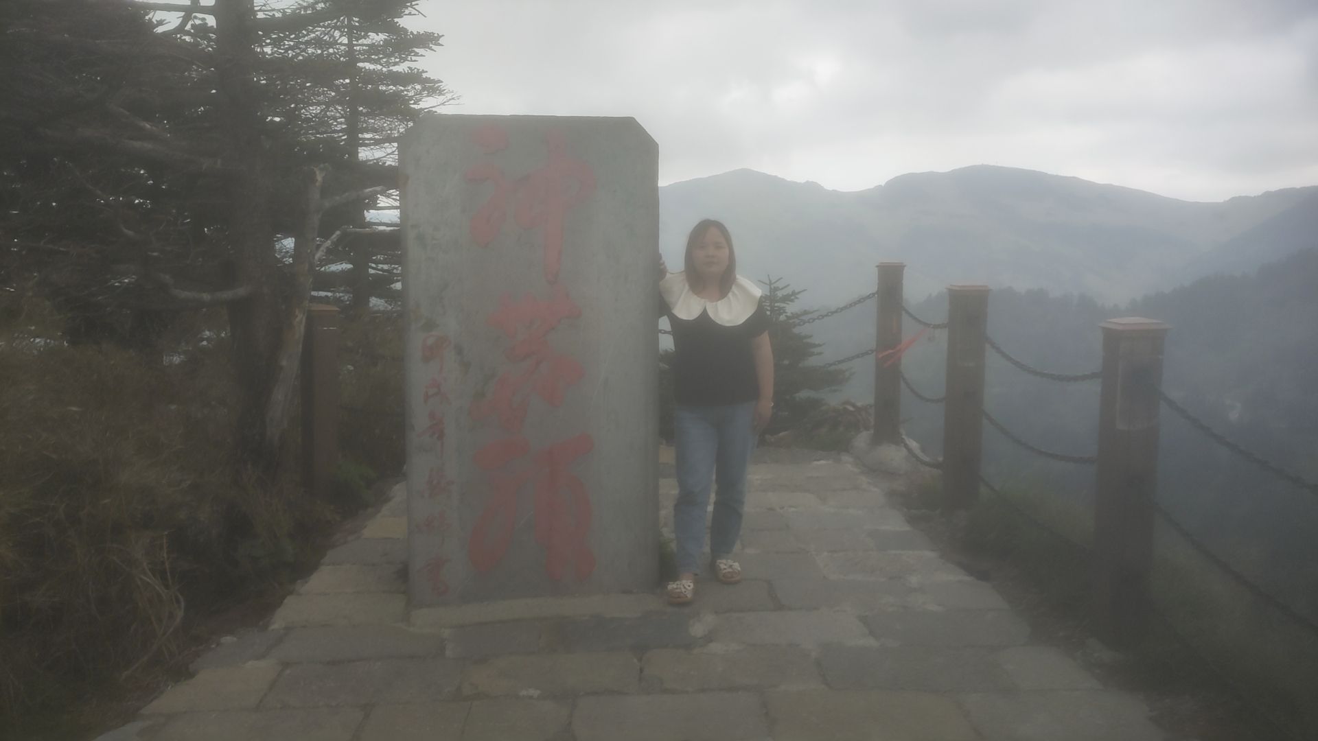 铁山国家森林公园旅行图片 3