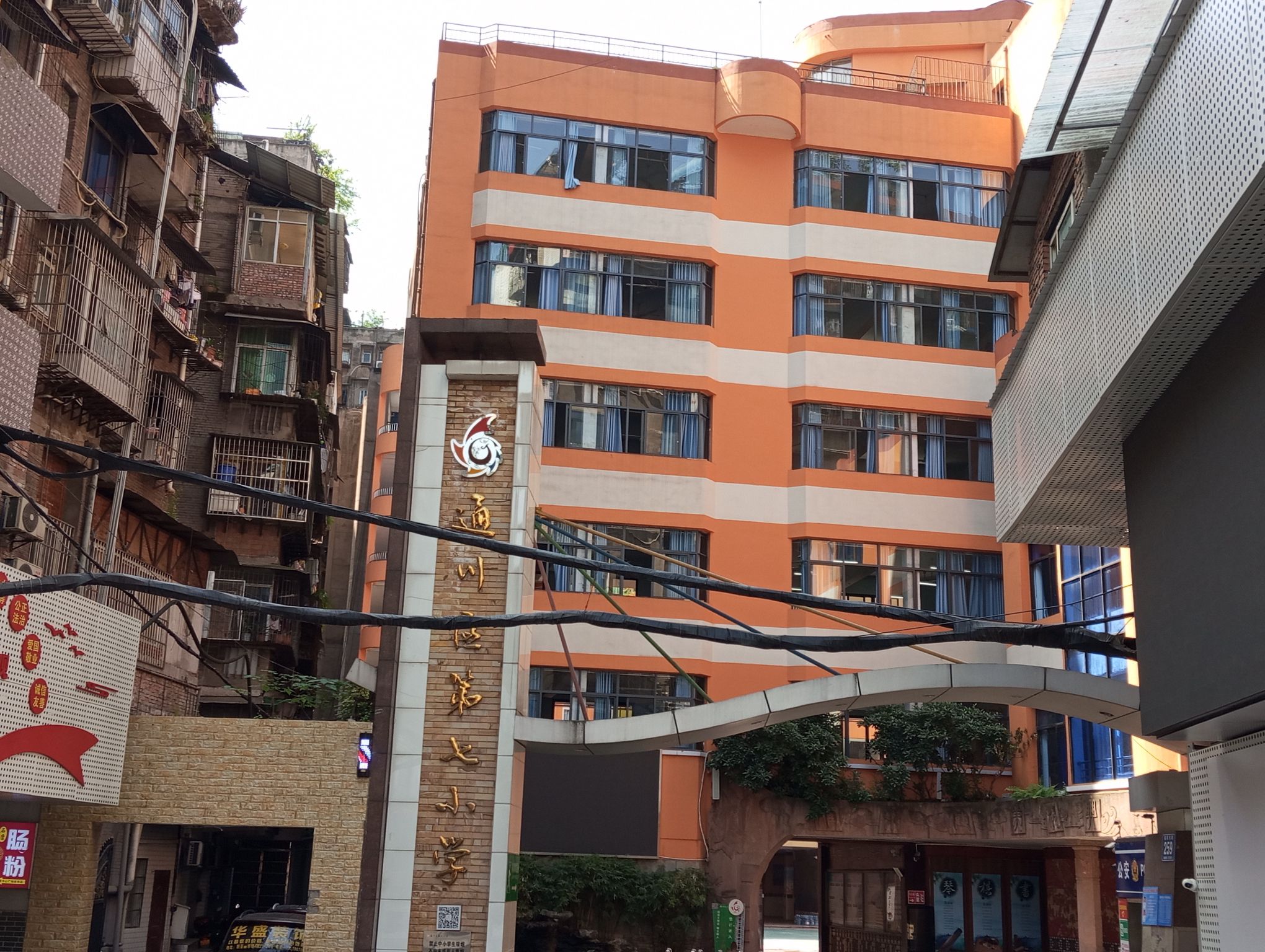 通川区第七小学