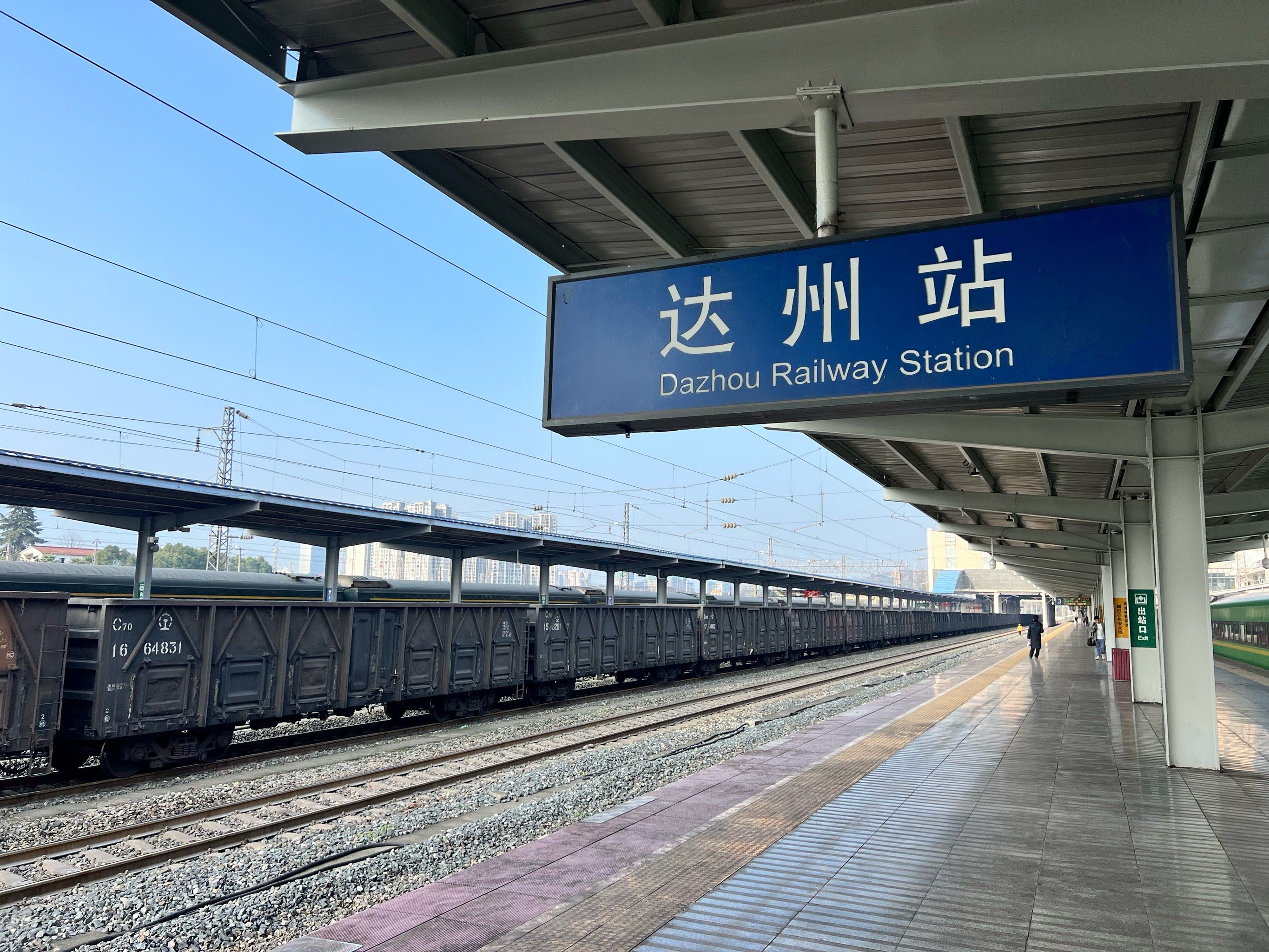 达州站