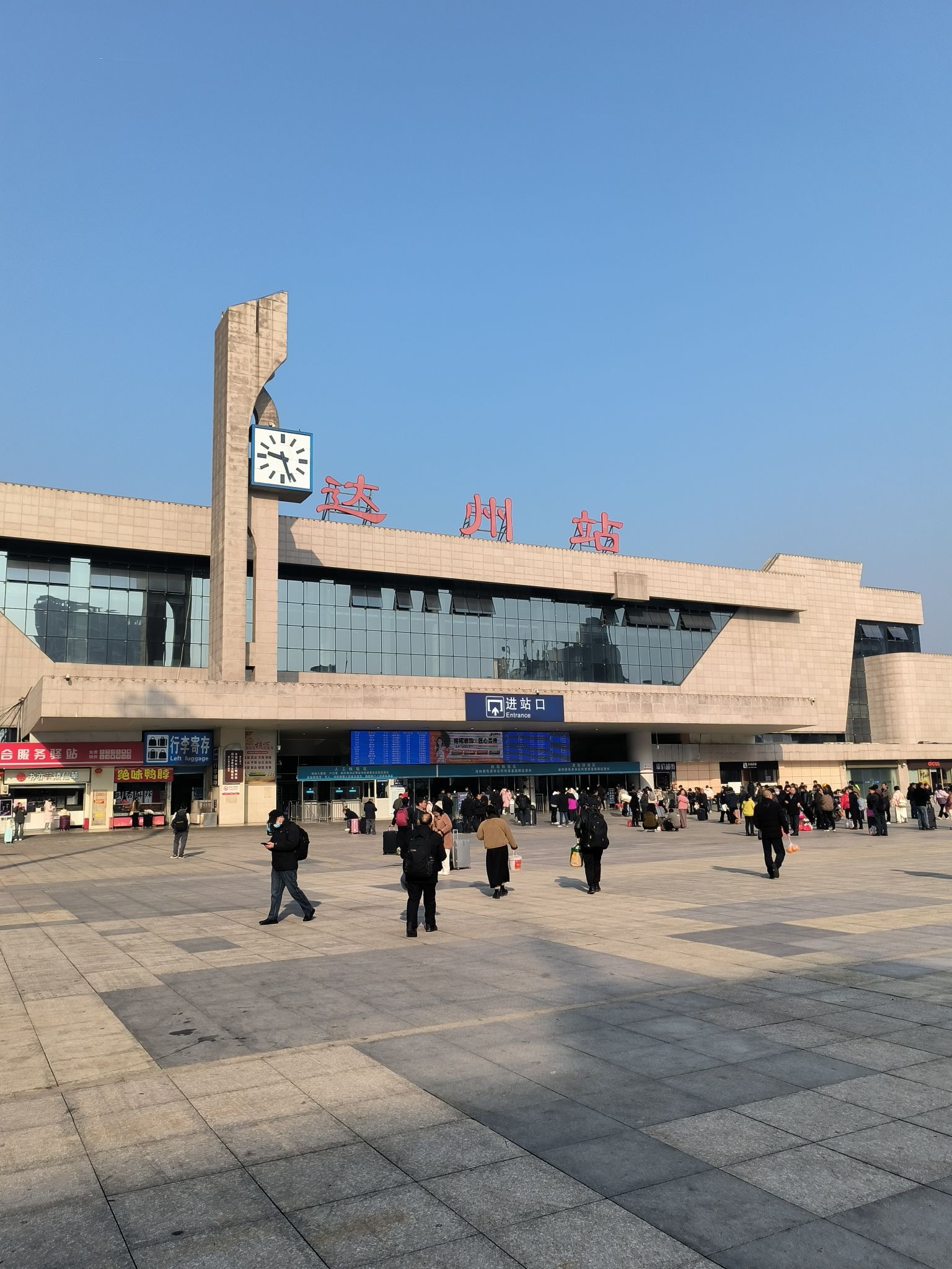 达州站