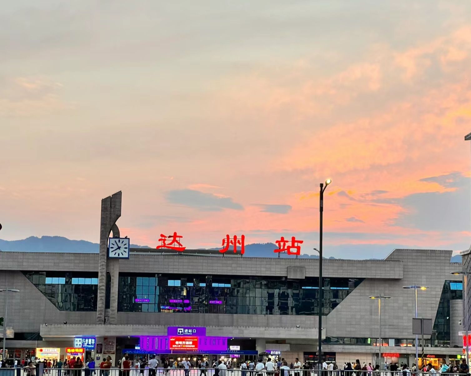 达州站