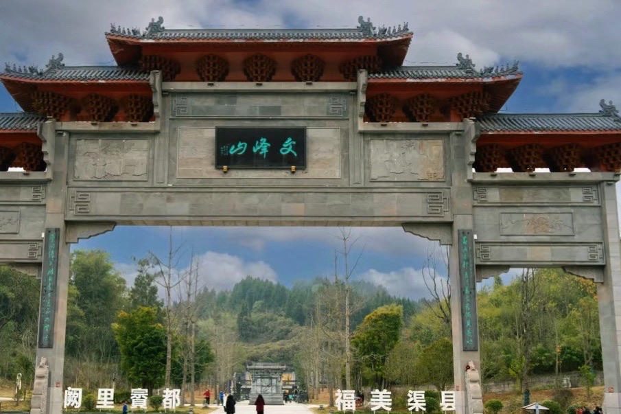 文峰山景区旅行图片 2