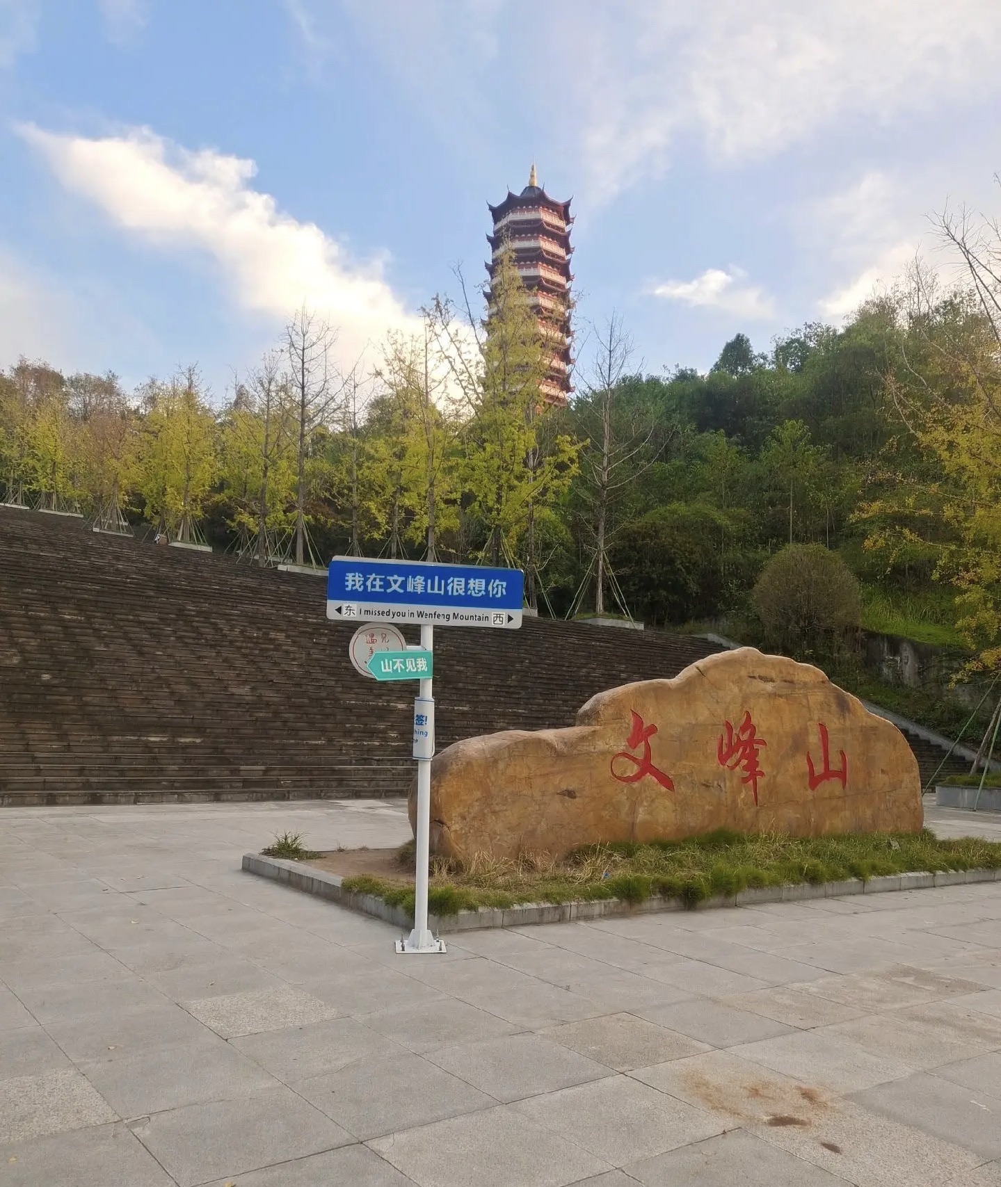 文峰山景区旅行图片 1