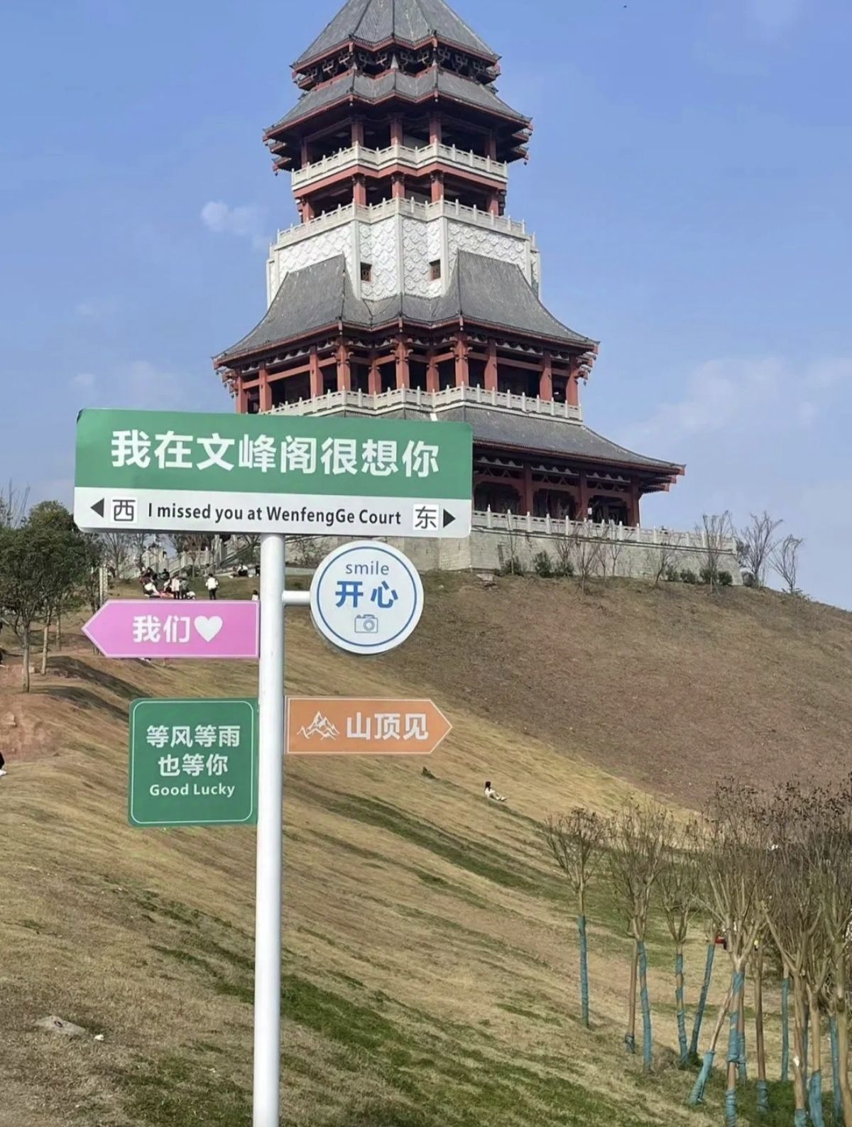 文峰山景区旅行图片 3