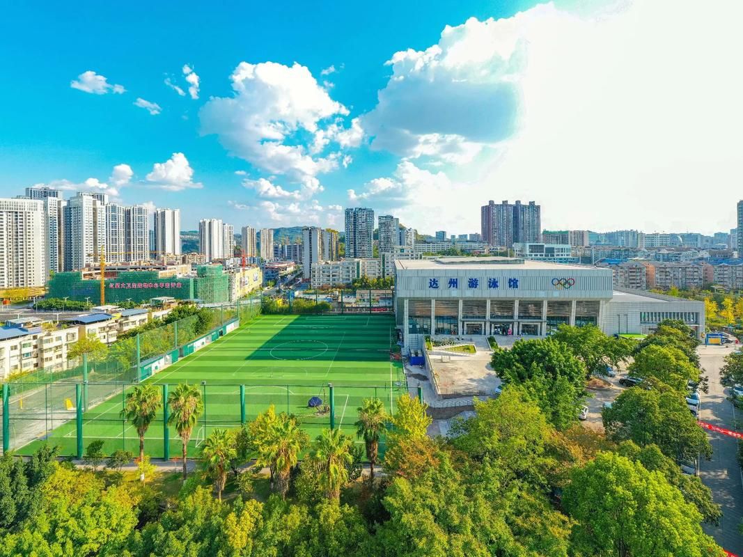 达州市体育中心