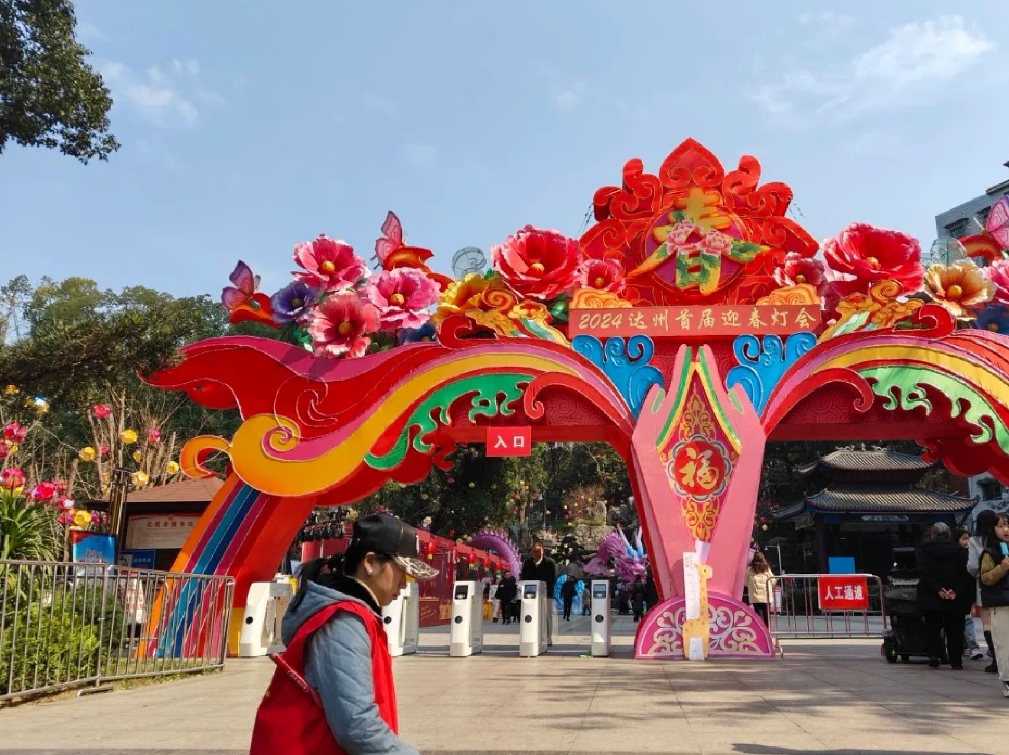 人民公园旅行图片 1