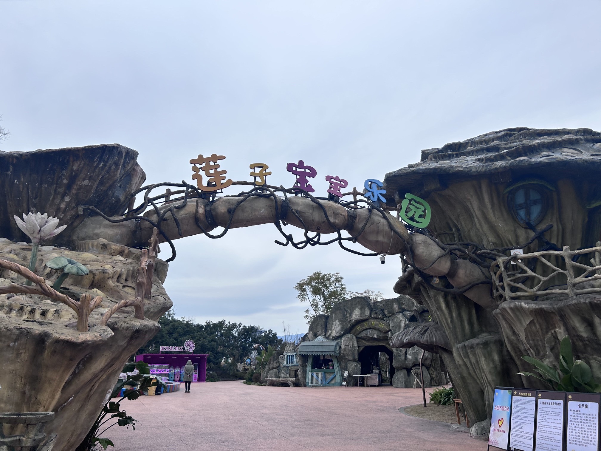 莲花湖湿地公园旅行图片 2