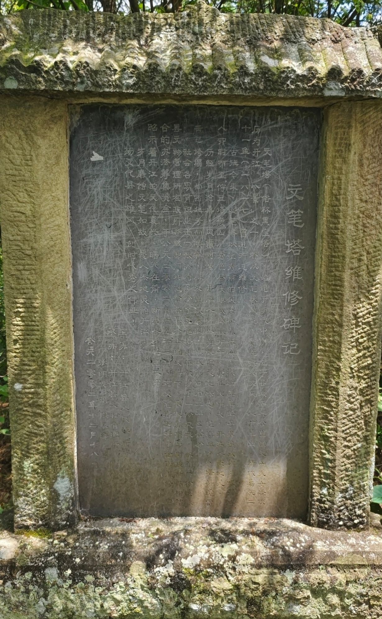 新宁文笔塔旅行图片 1
