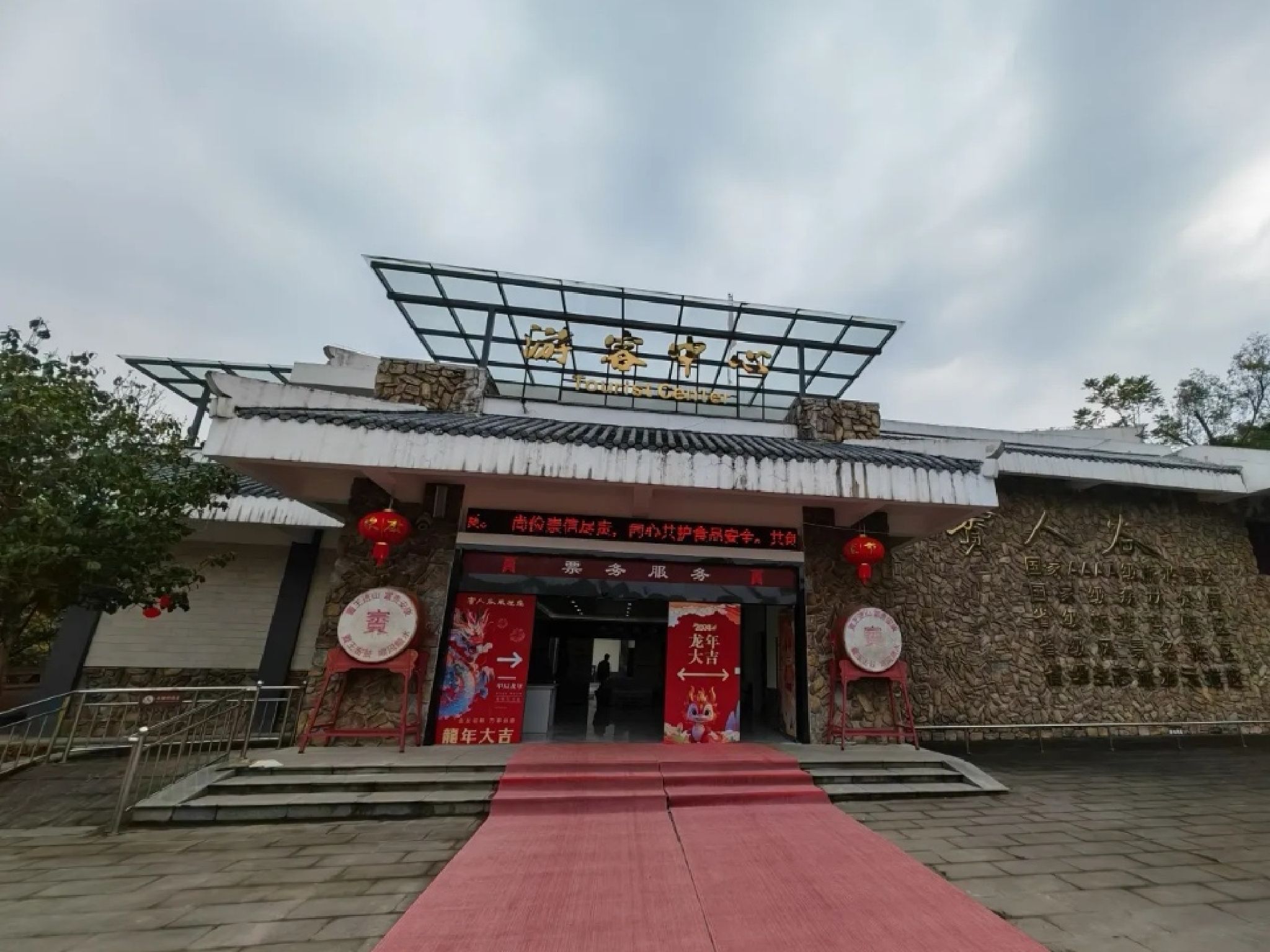 賨人谷风景名胜区旅行图片 1