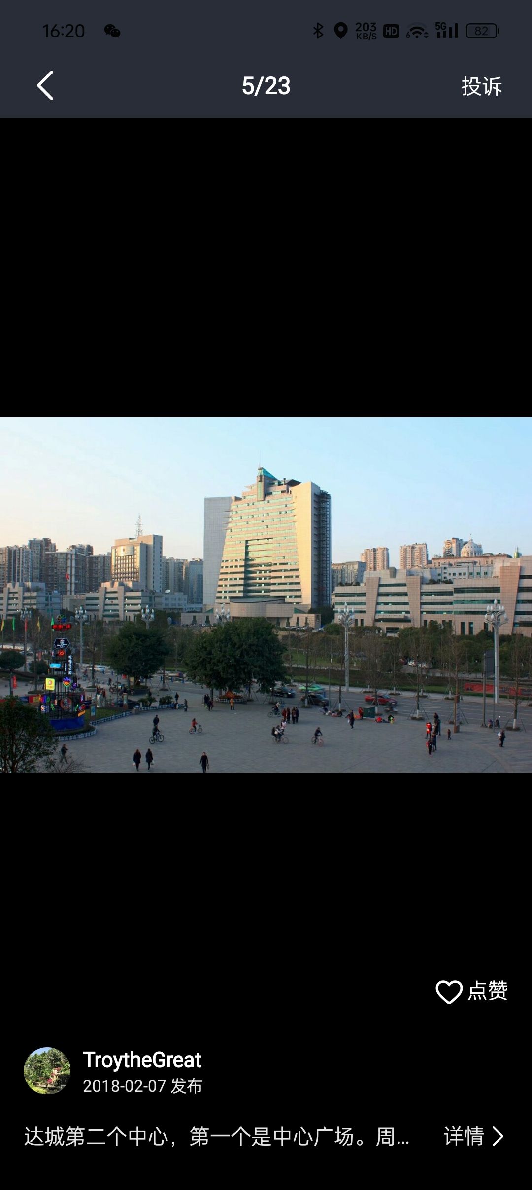 人民广场旅行图片 1